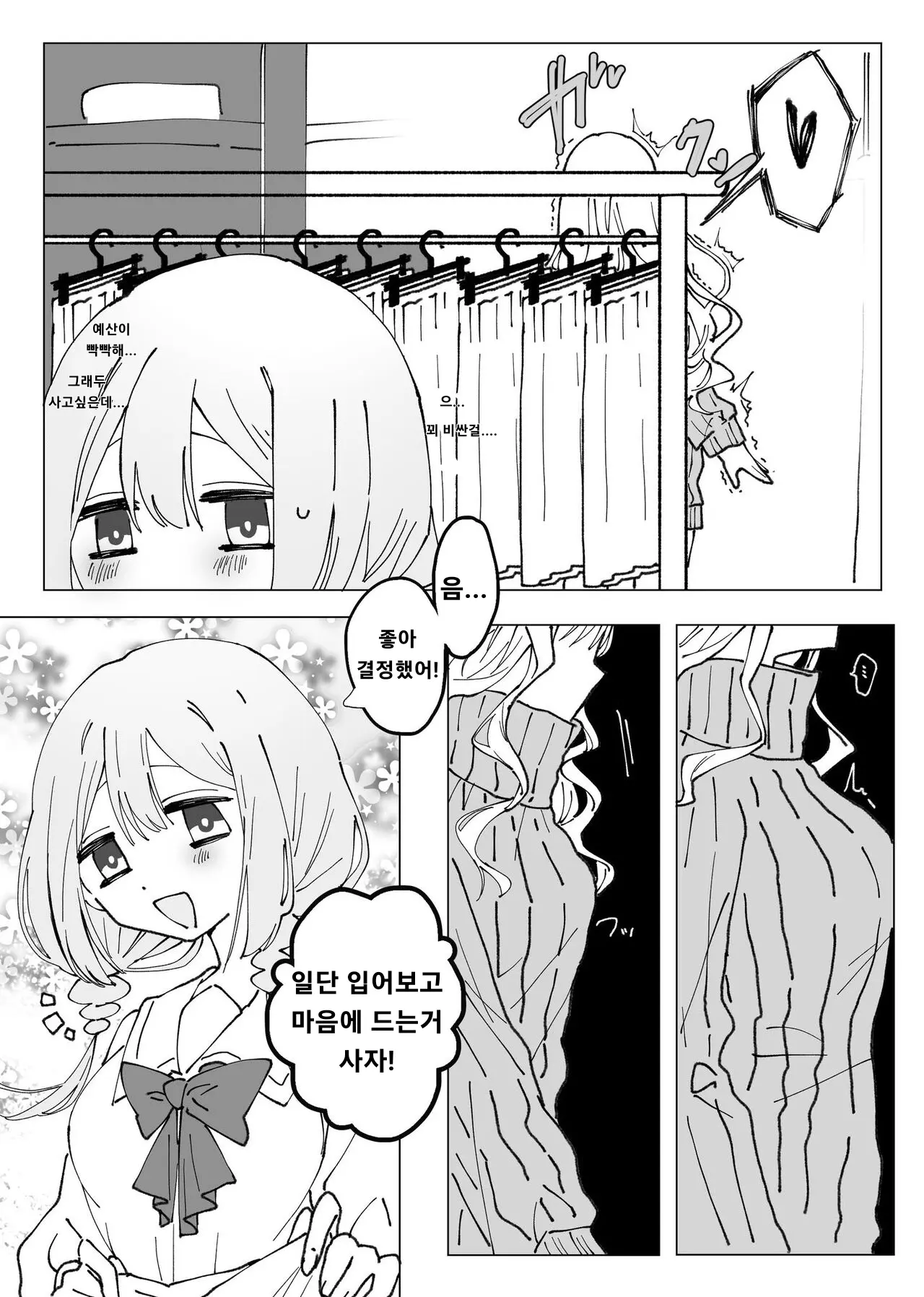 웹툰 이미지 2