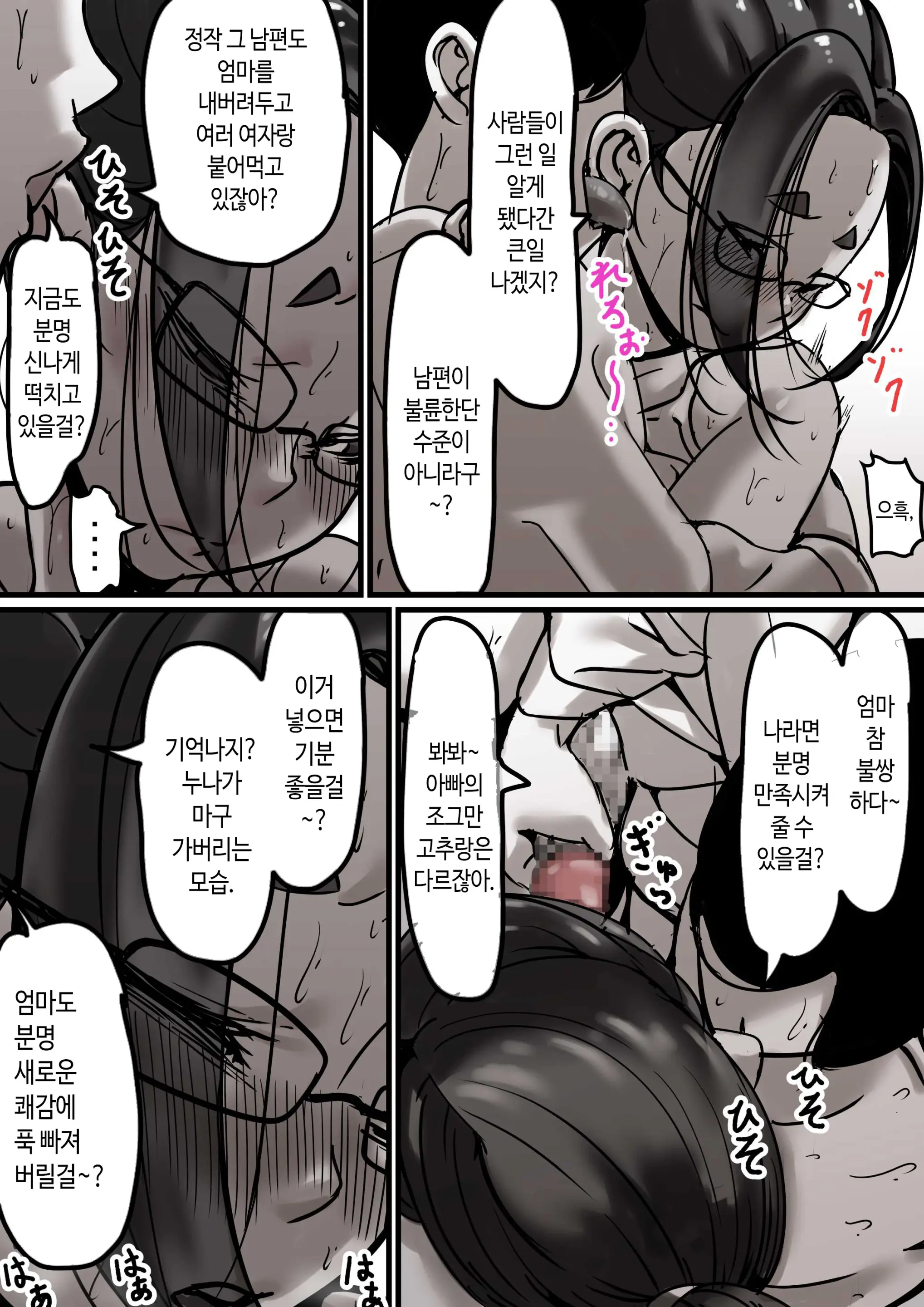 웹툰 이미지 31