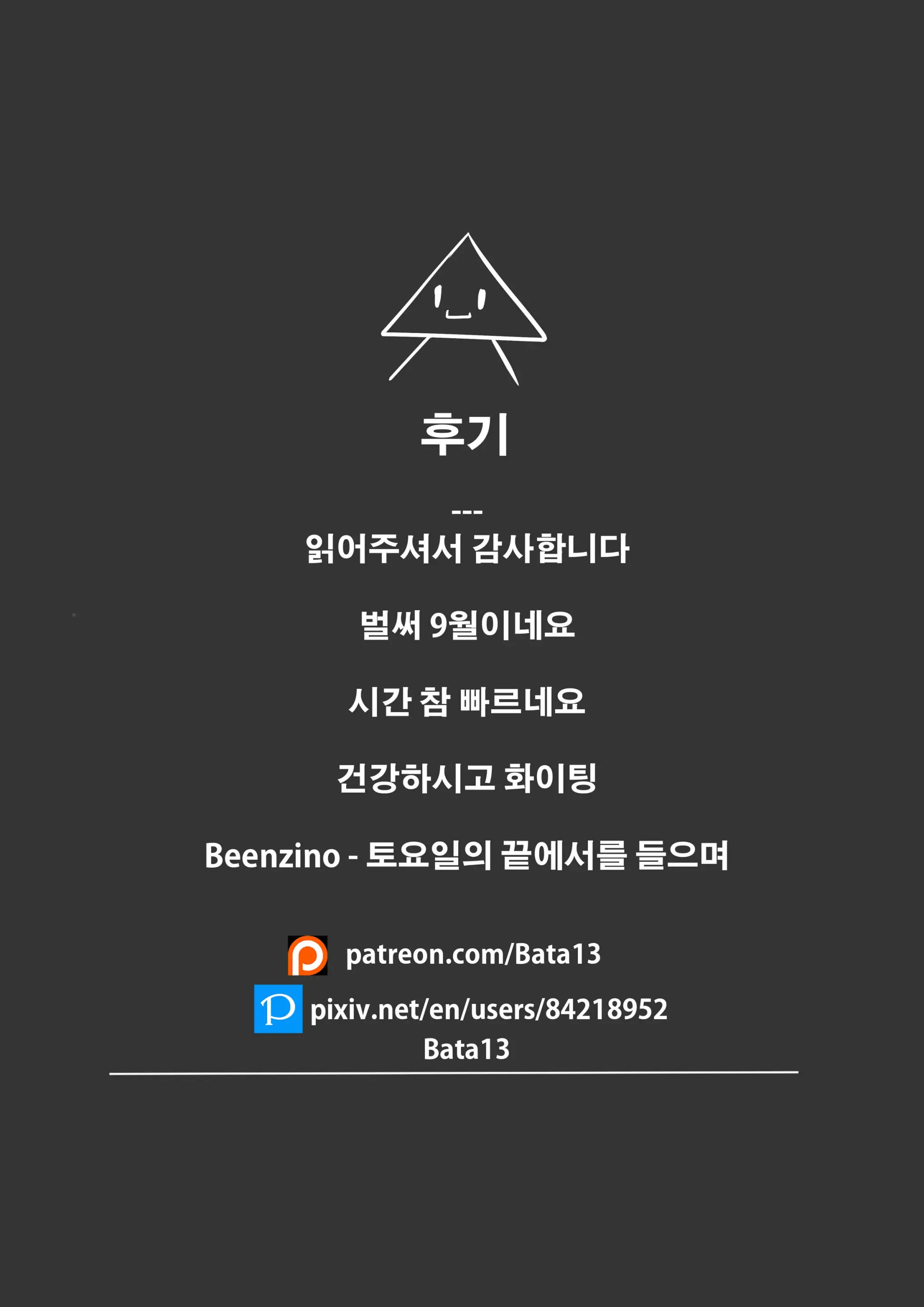 웹툰 이미지 9