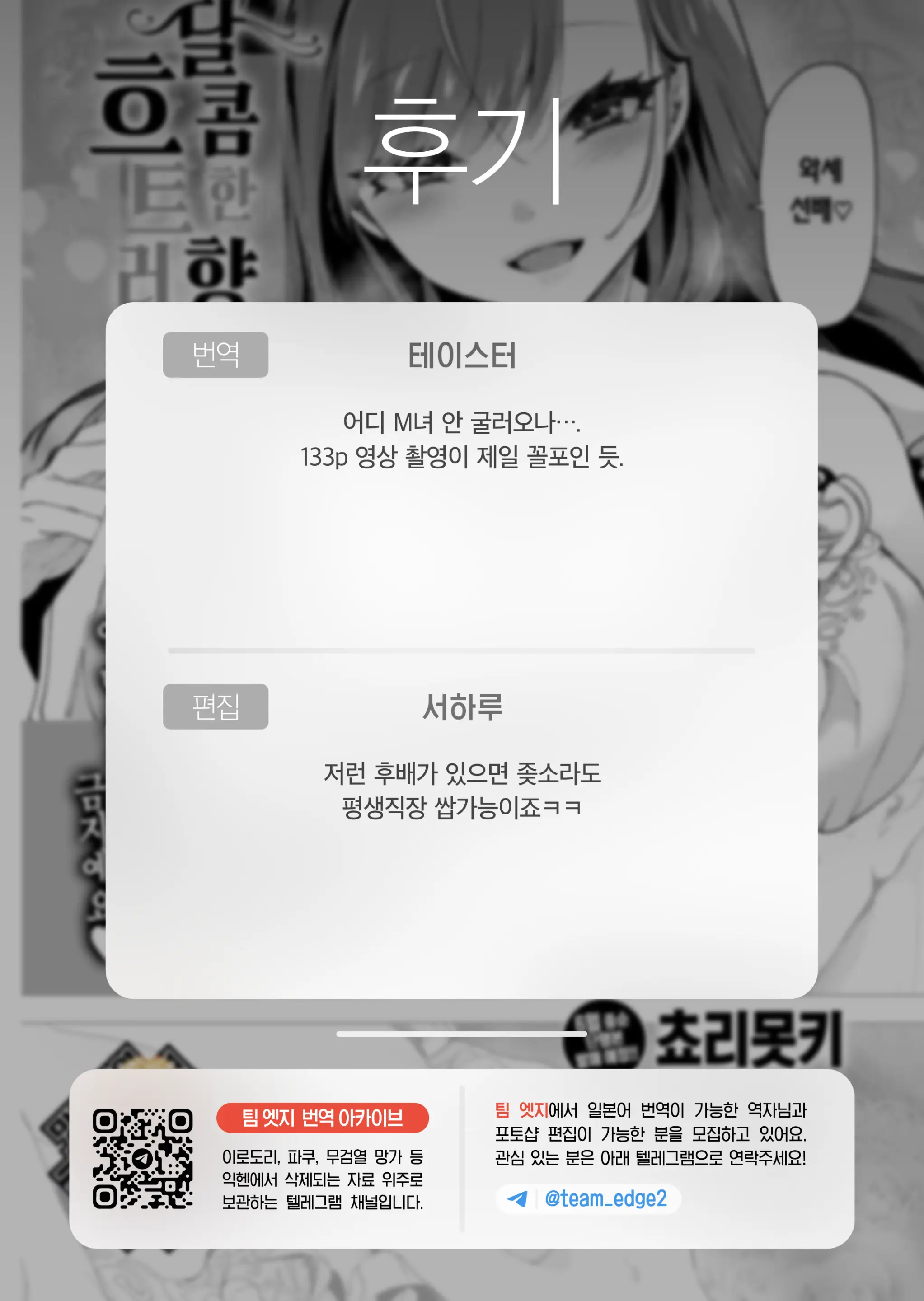 웹툰 이미지 21
