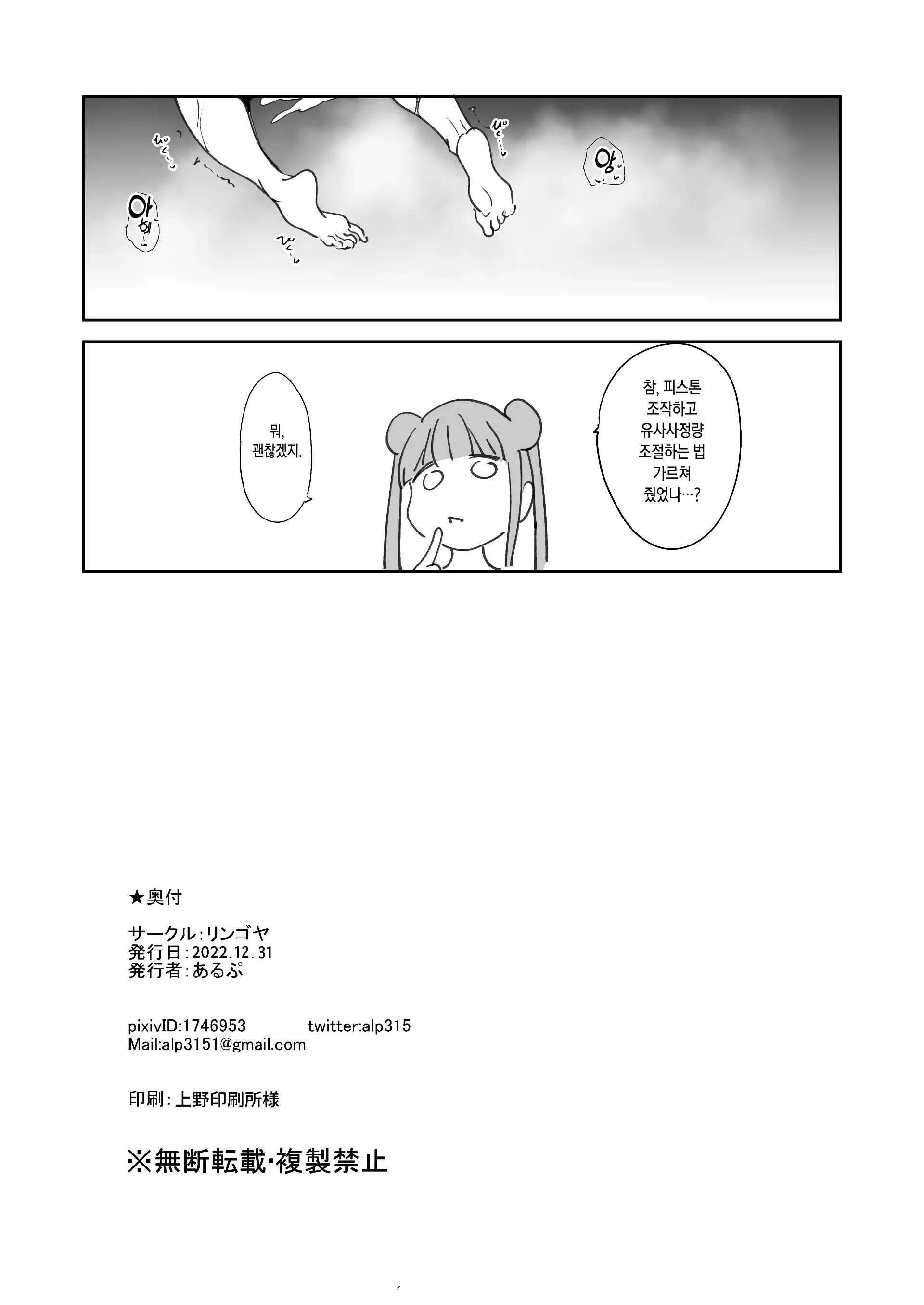웹툰 이미지 7