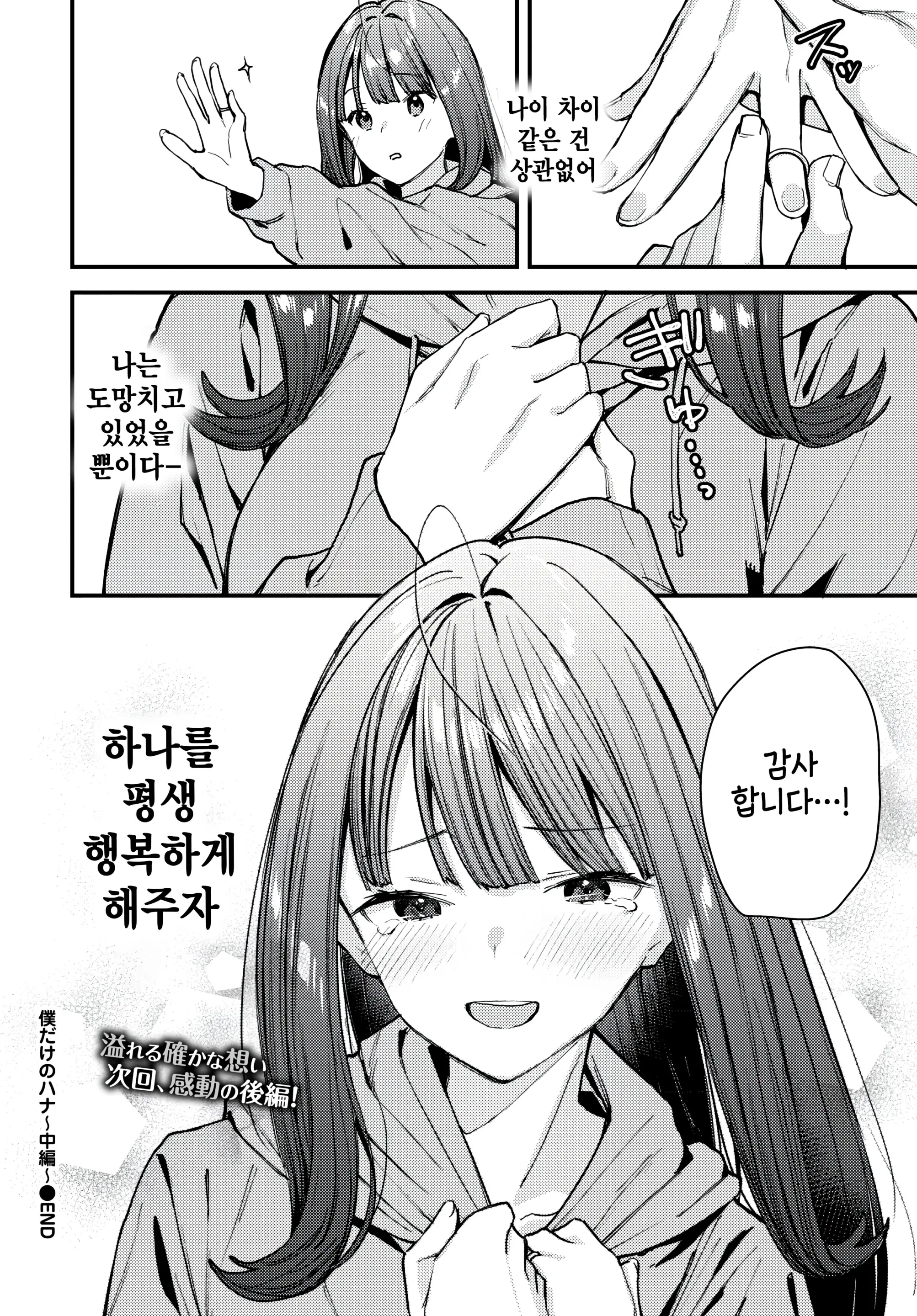 웹툰 이미지 27