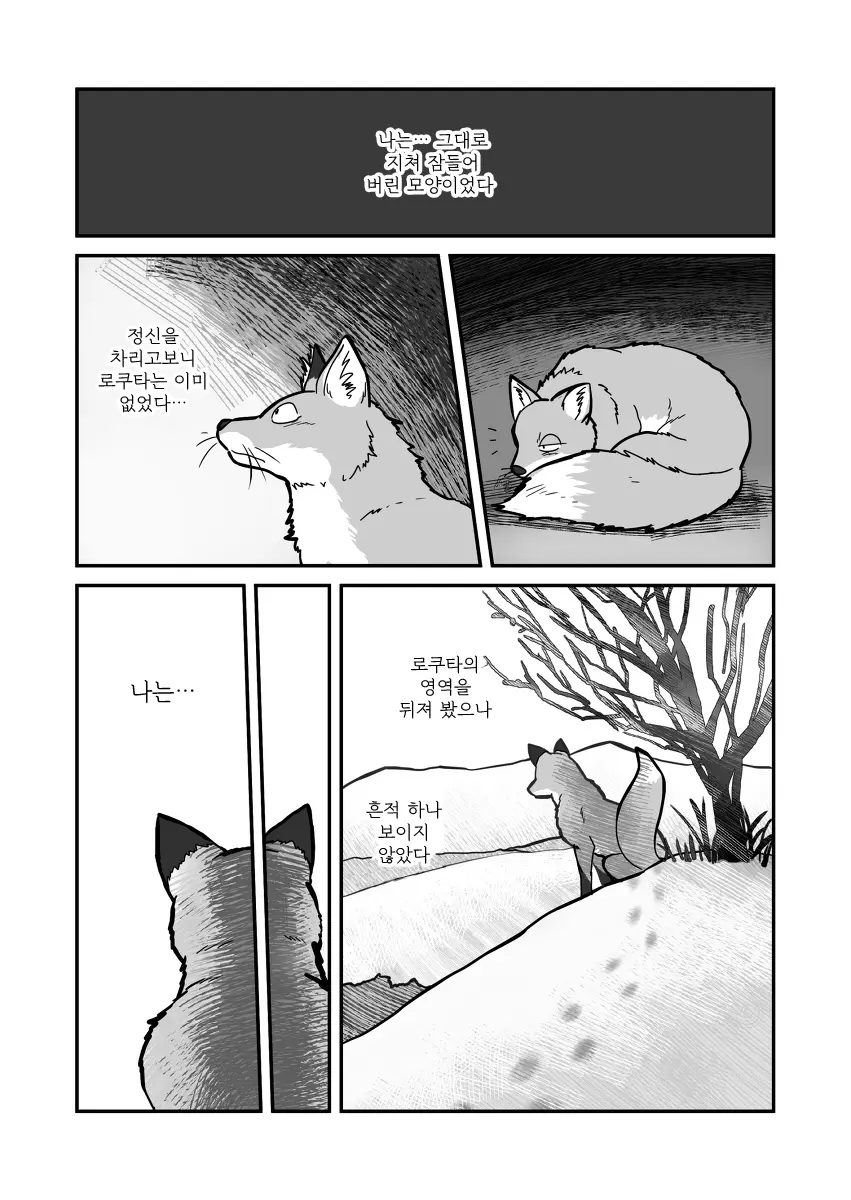 웹툰 이미지 22