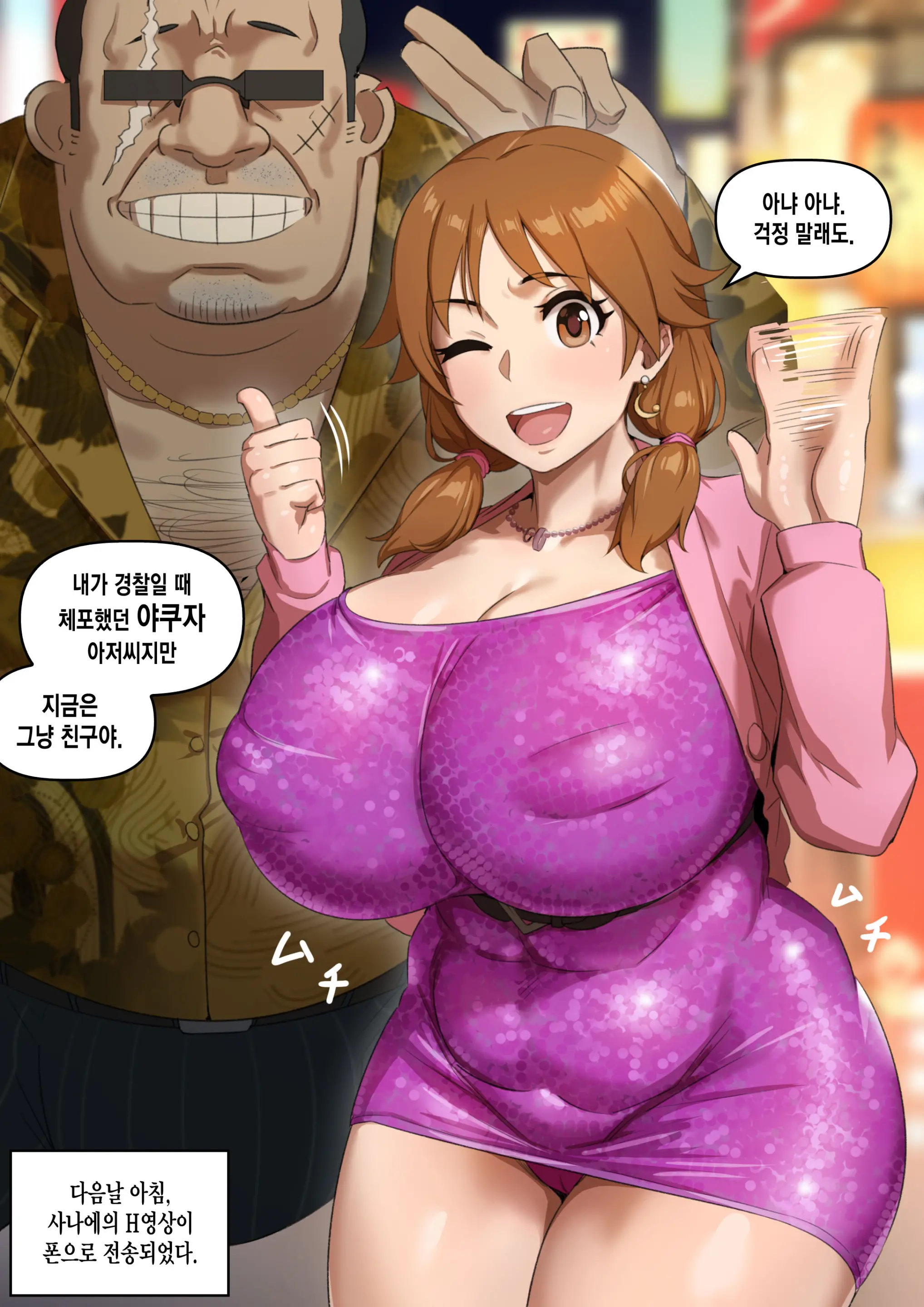 웹툰 이미지 1
