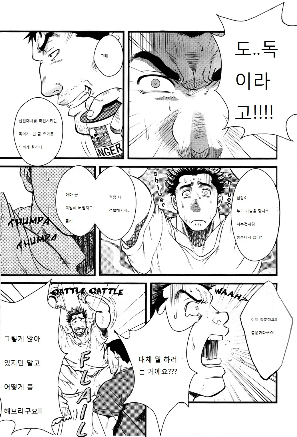 웹툰 이미지 10