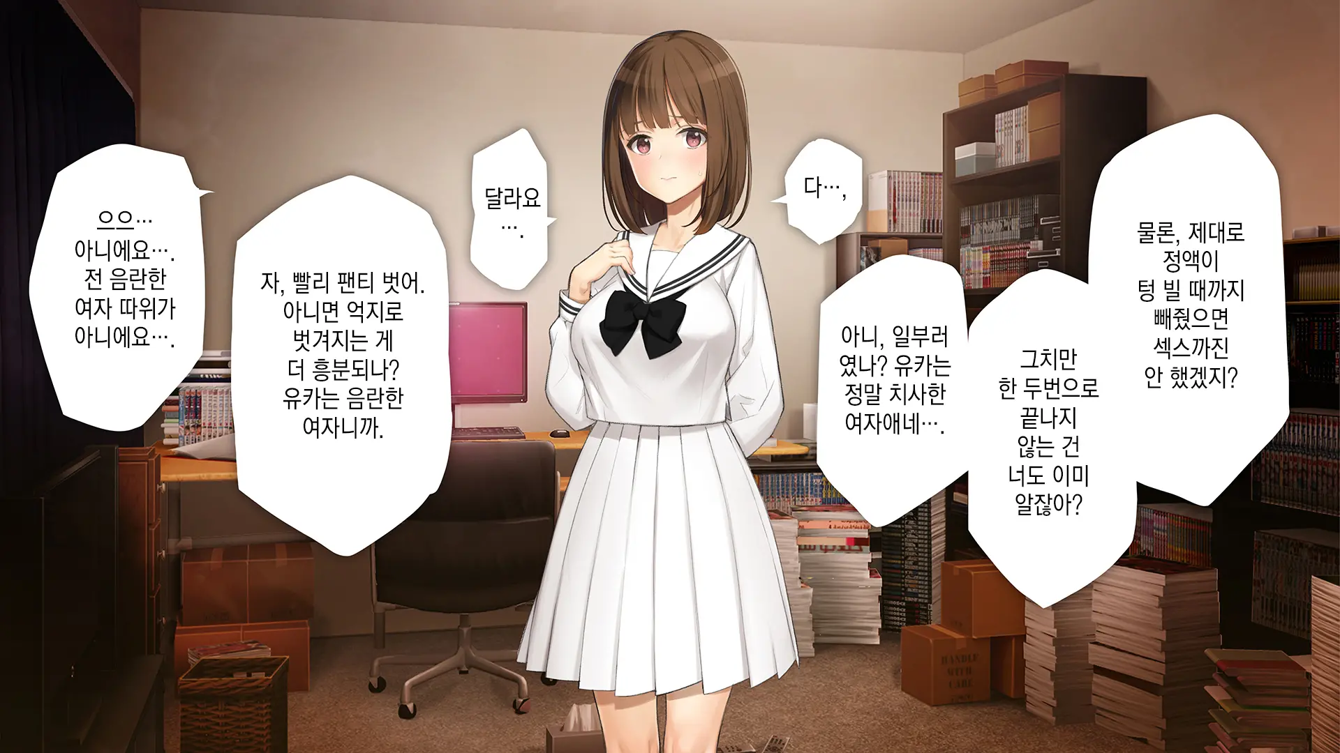 웹툰 이미지 109