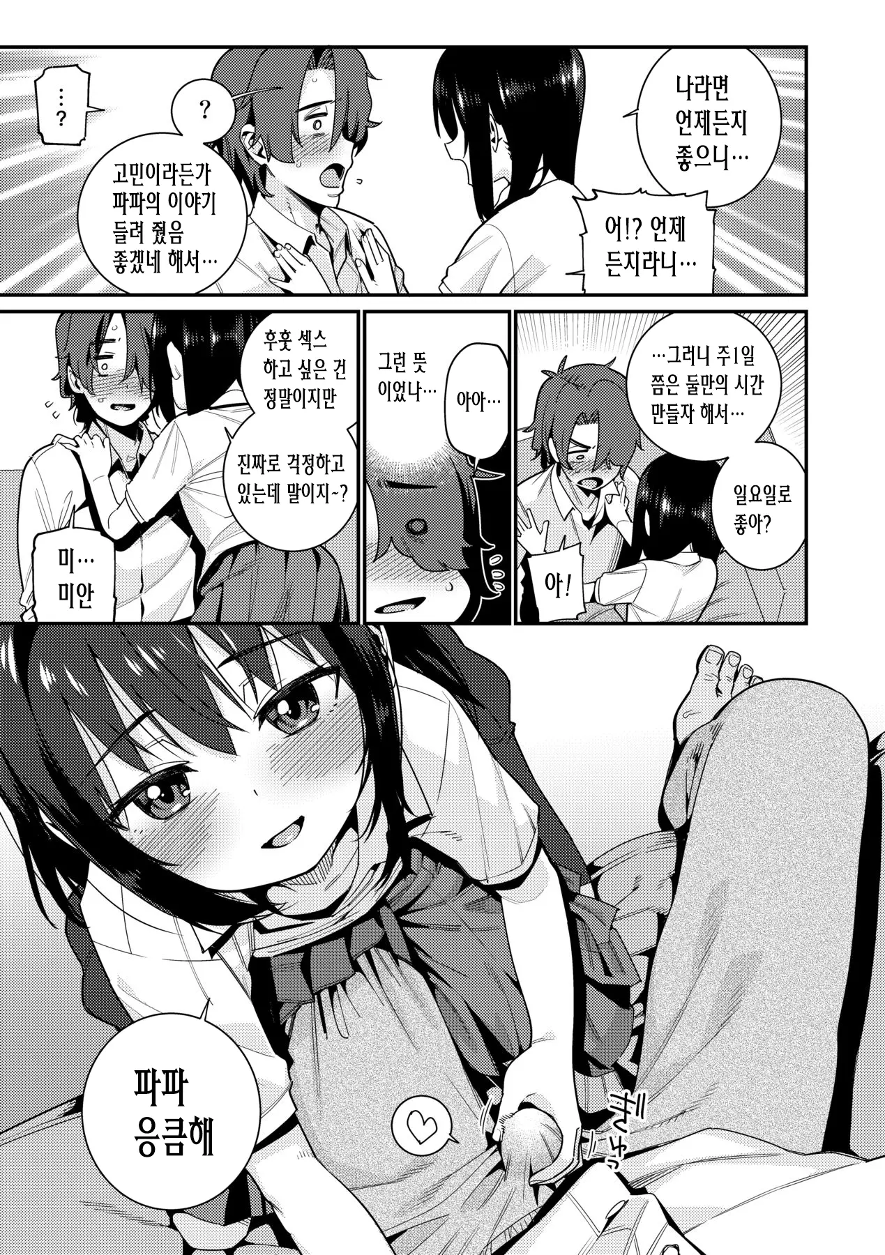 웹툰 이미지 162