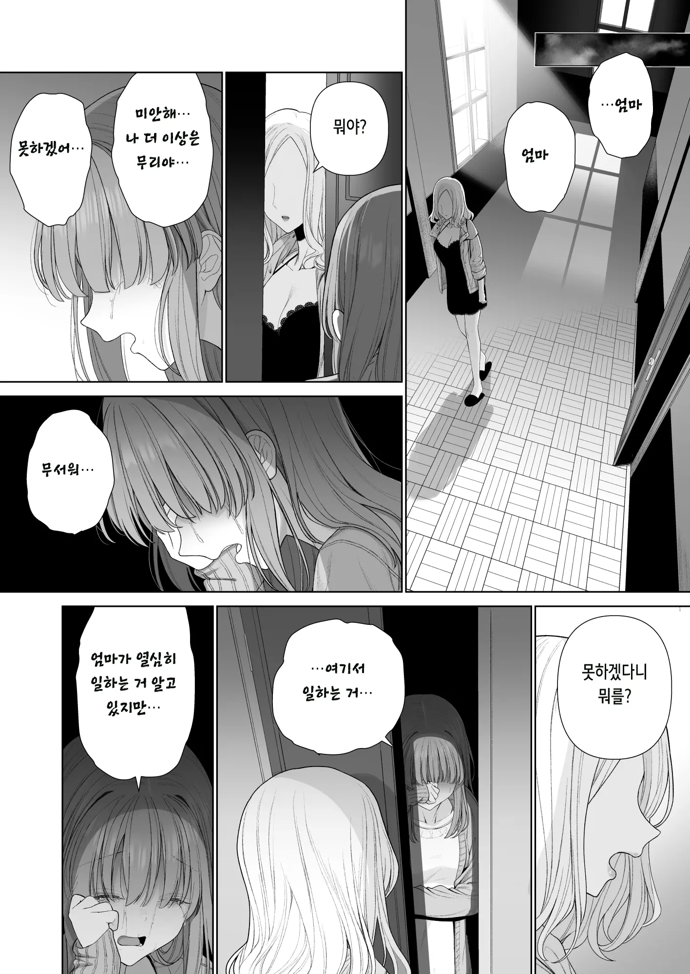 웹툰 이미지 52