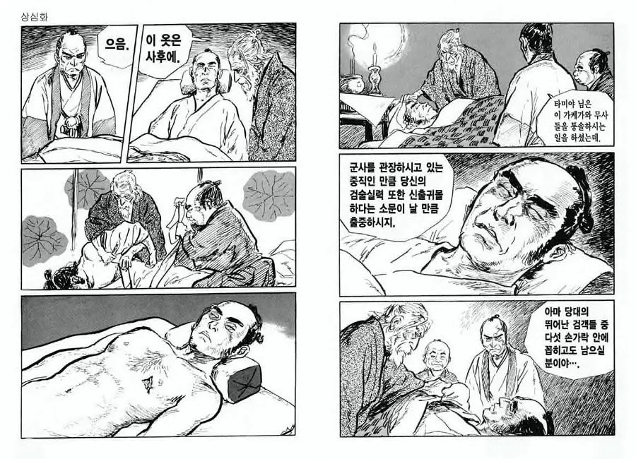 웹툰 이미지 113