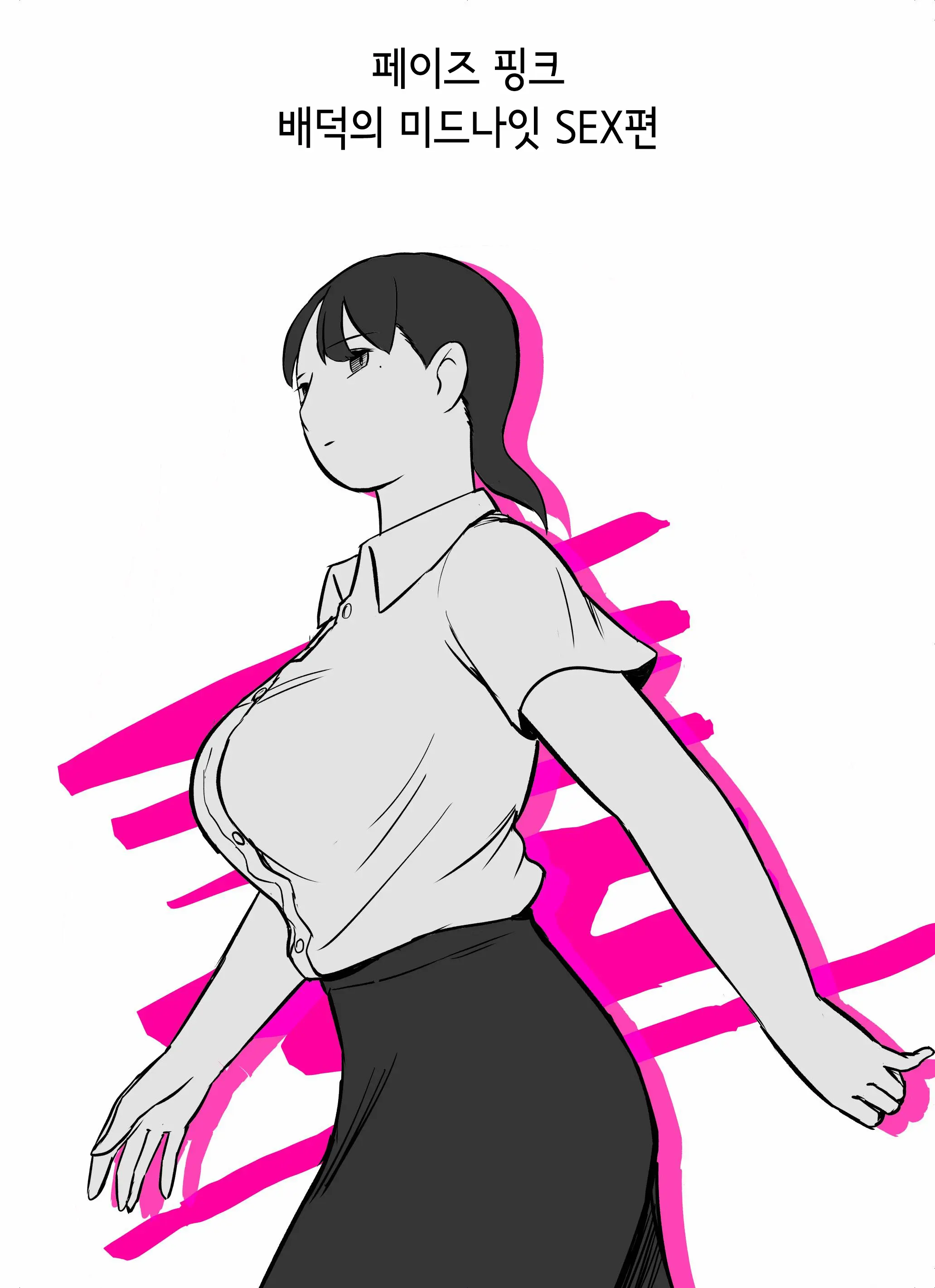 웹툰 이미지 238