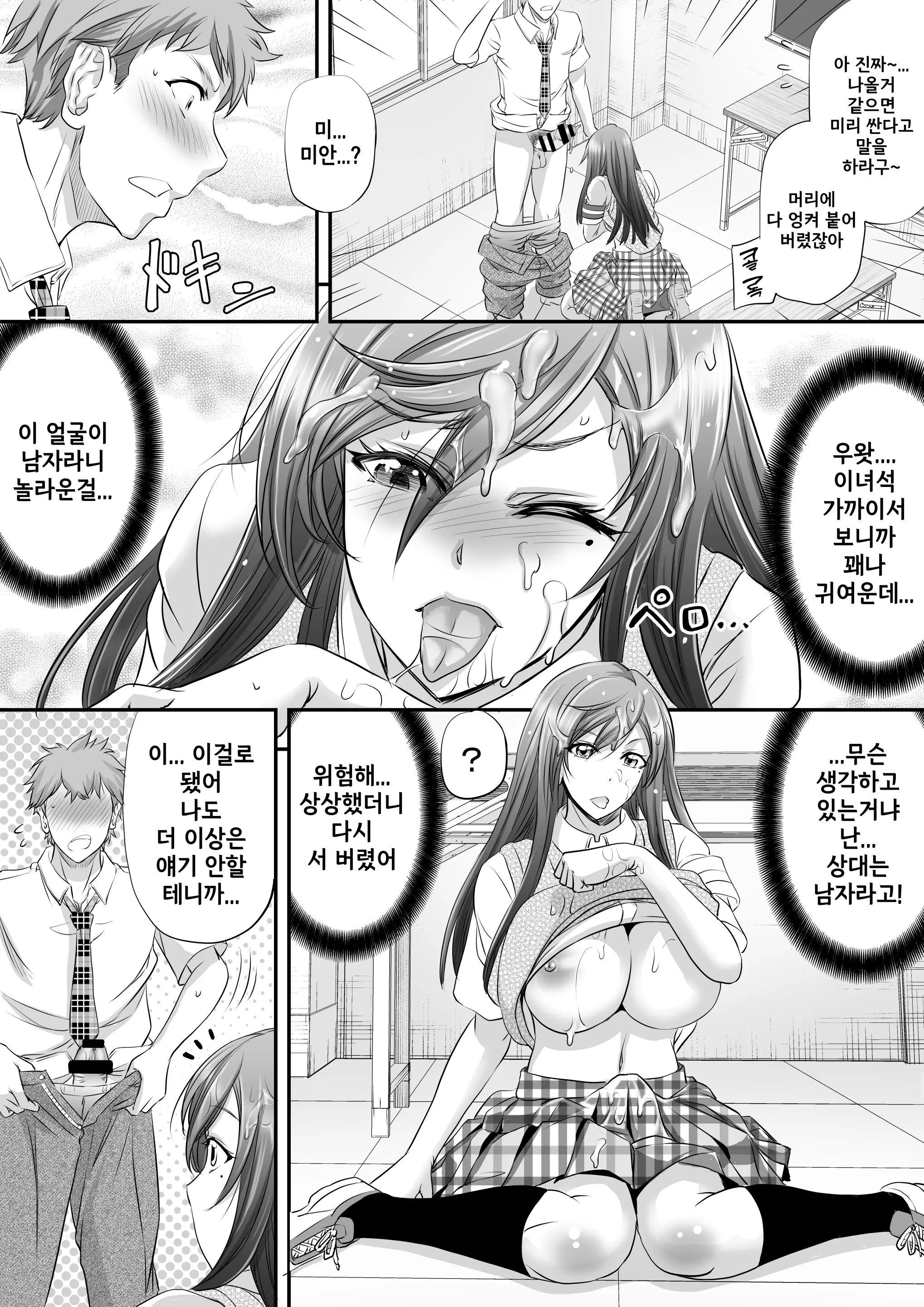 웹툰 이미지 9
