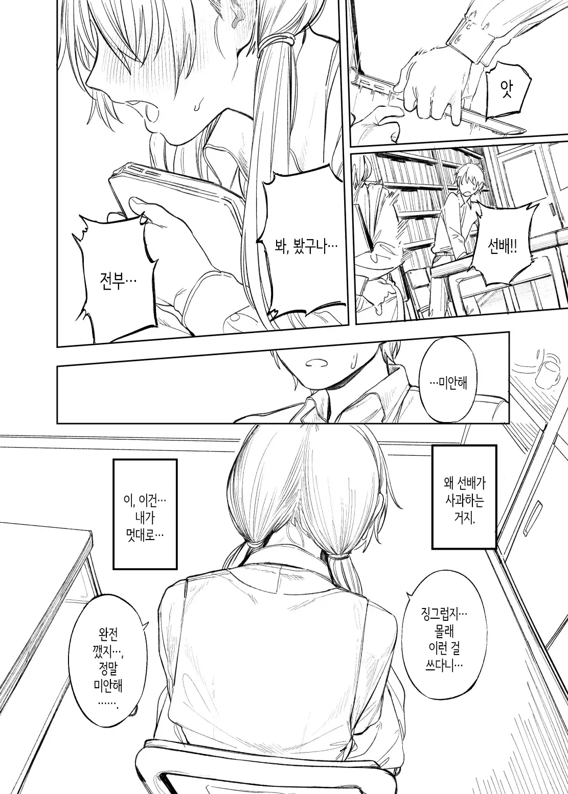 웹툰 이미지 11