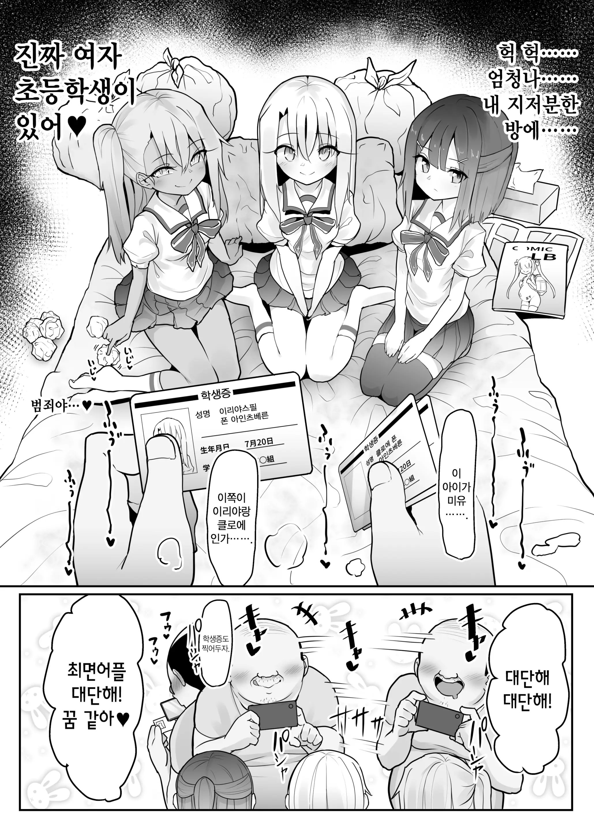 웹툰 이미지 6