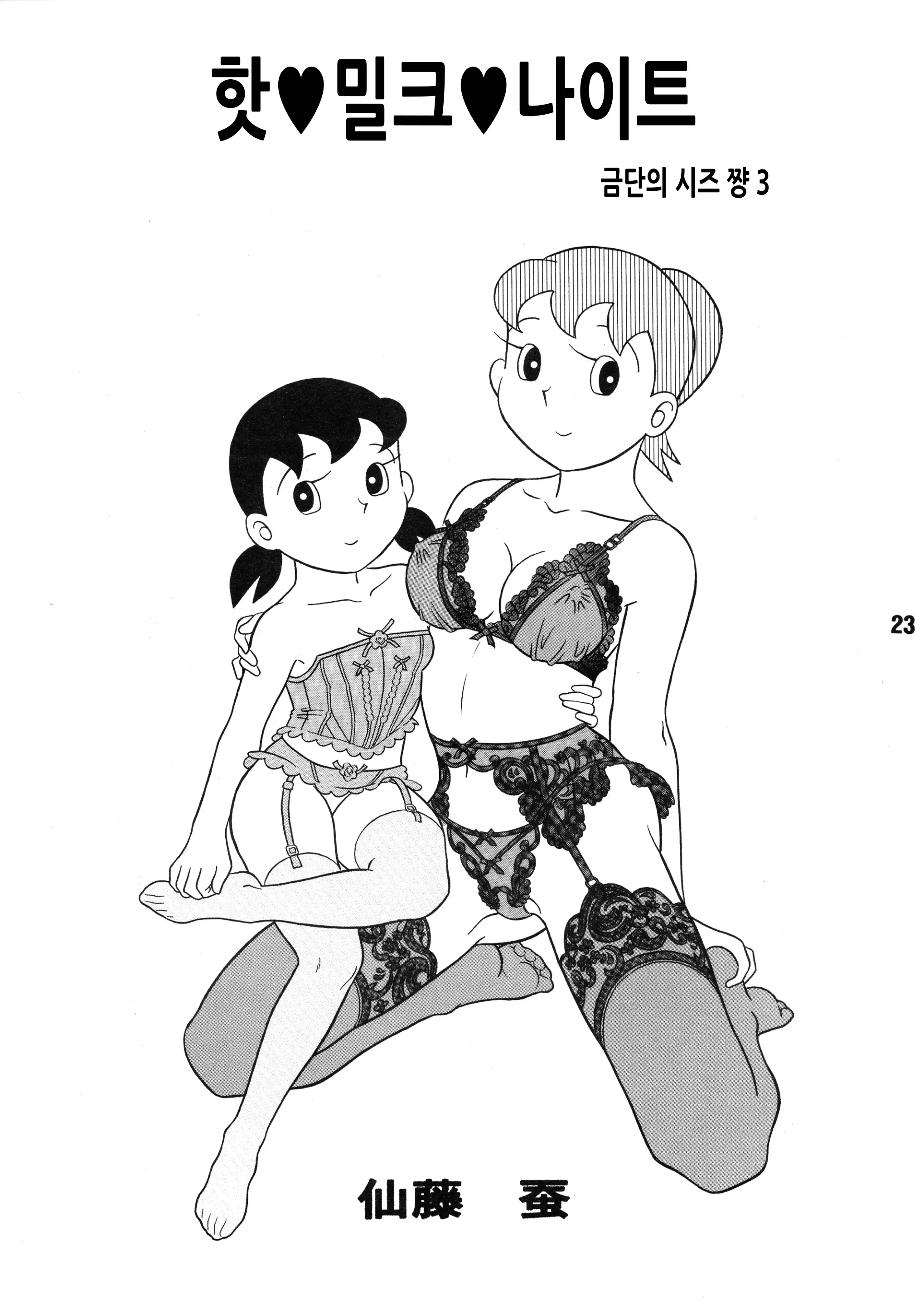 웹툰 이미지 23