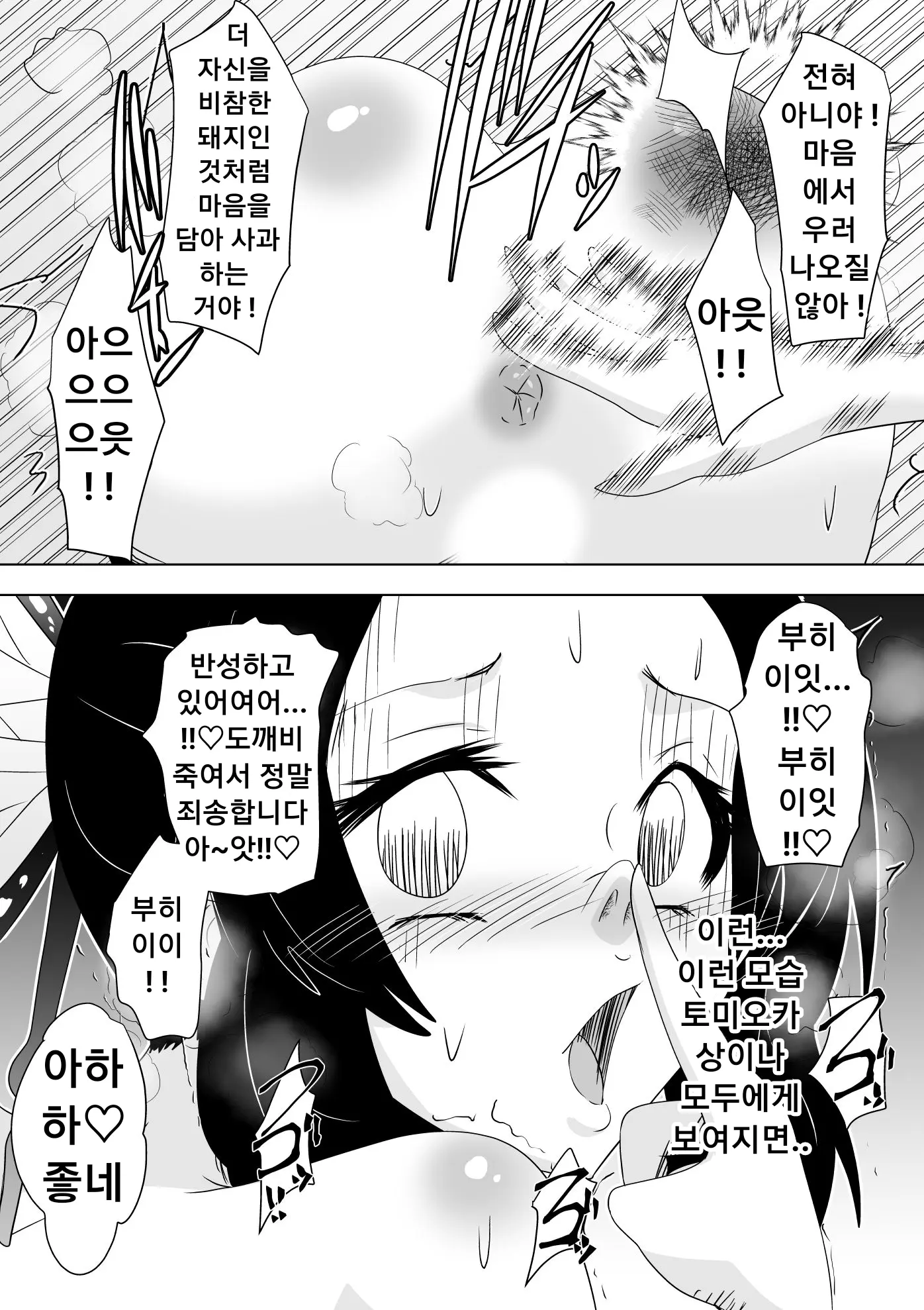 웹툰 이미지 15