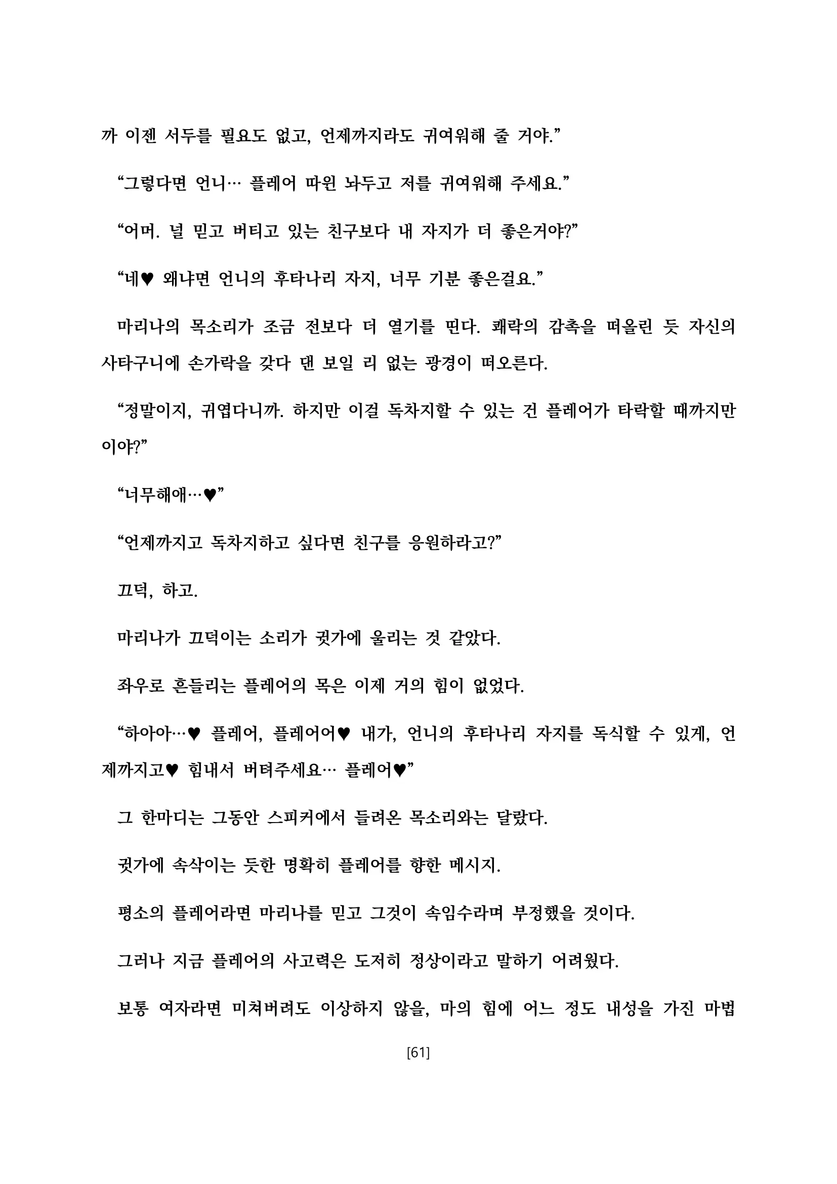웹툰 이미지 71