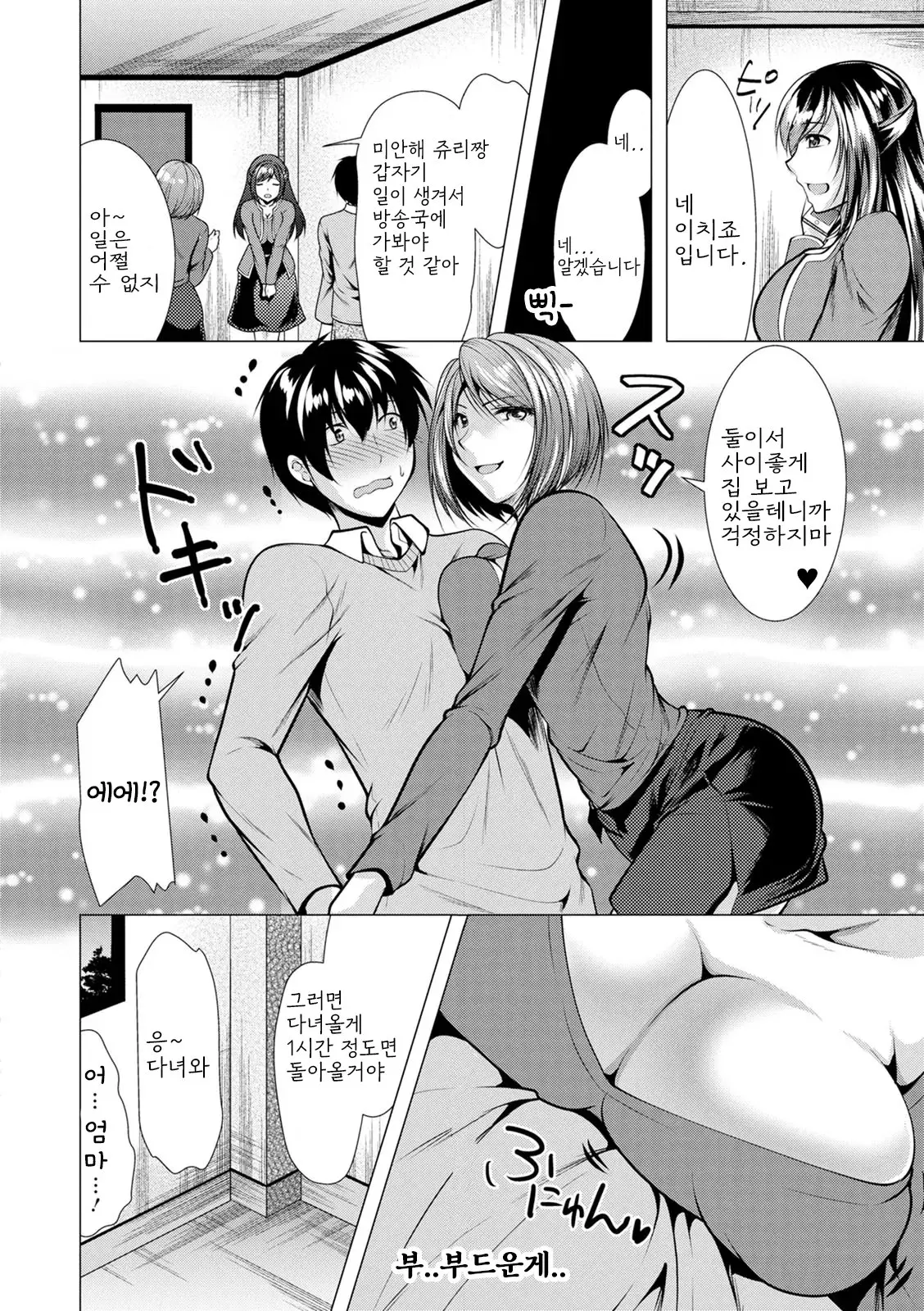 웹툰 이미지 81