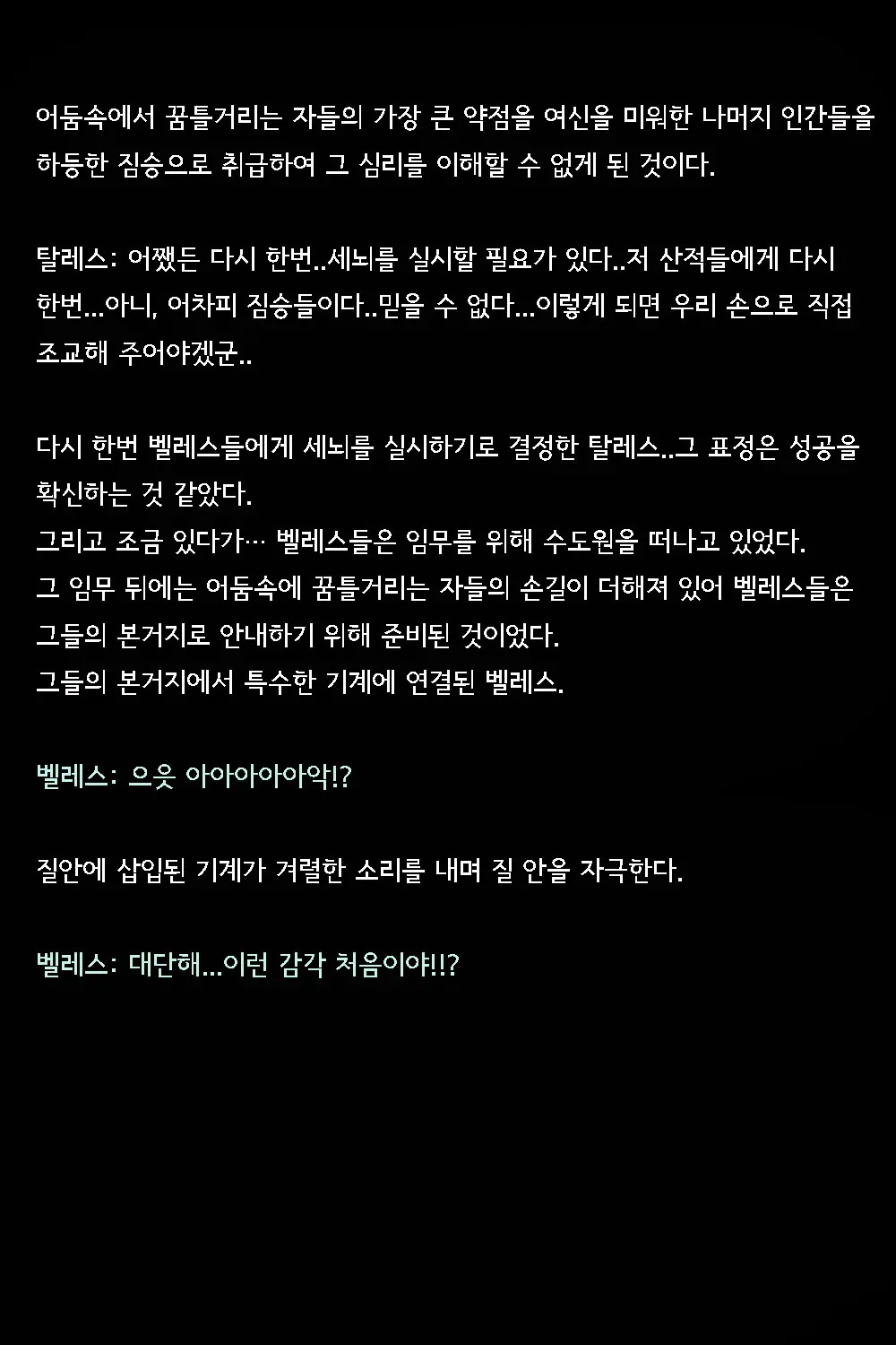 웹툰 이미지 106
