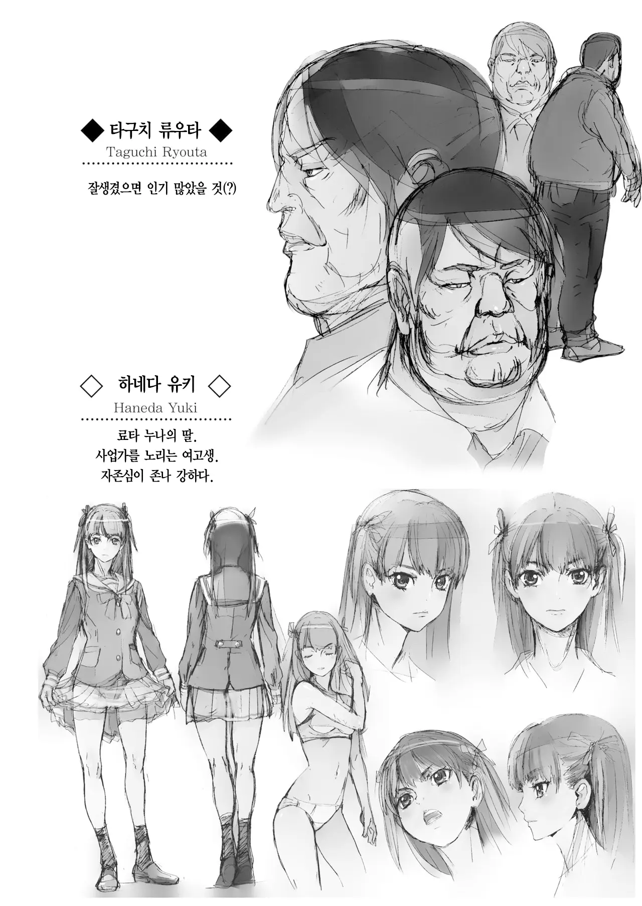 웹툰 이미지 4