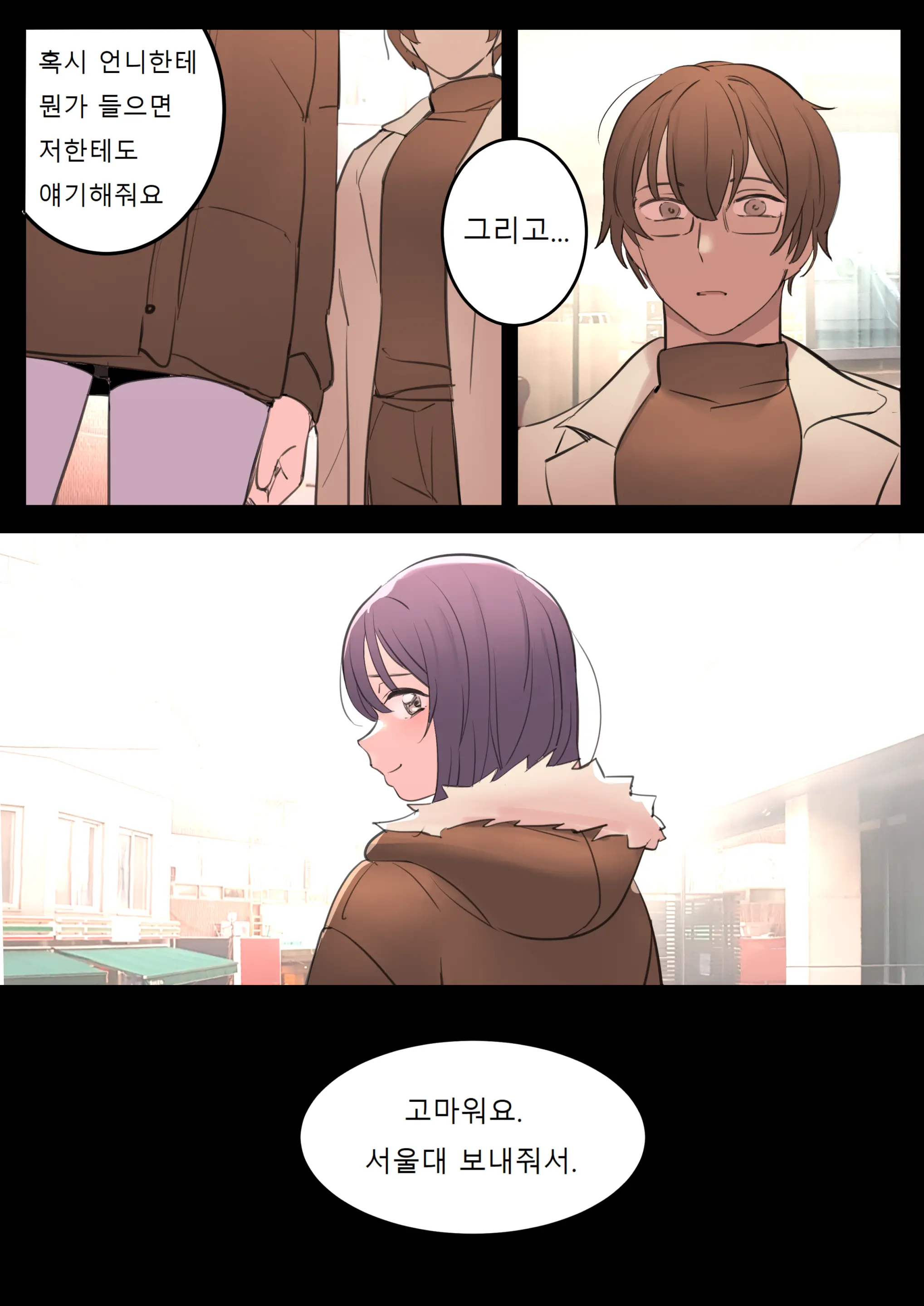 웹툰 이미지 5