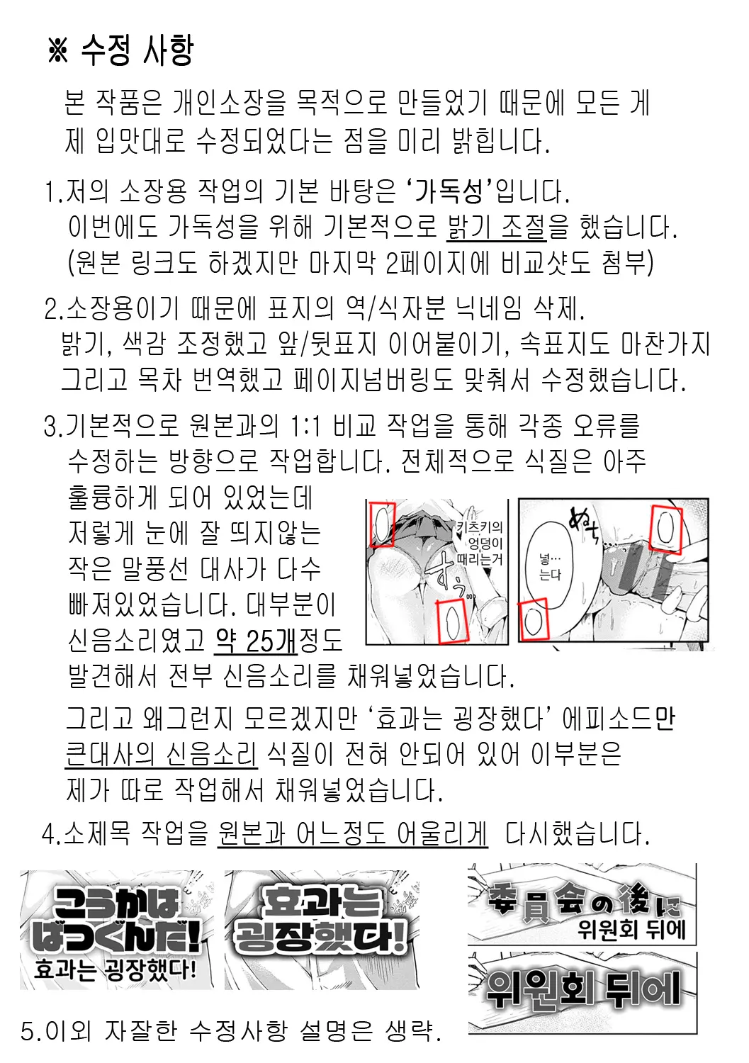 웹툰 이미지 212