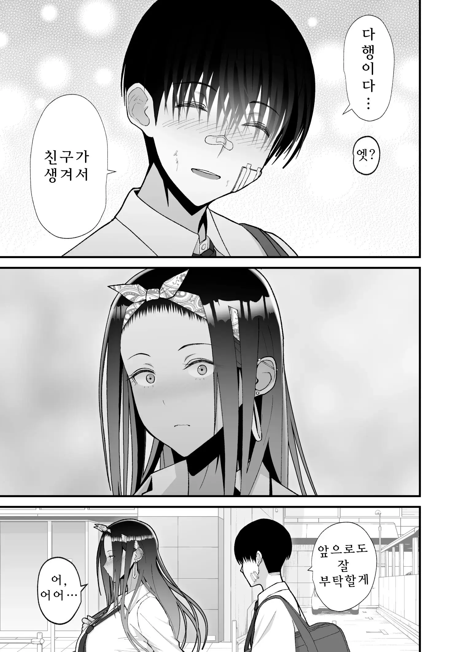 웹툰 이미지 52