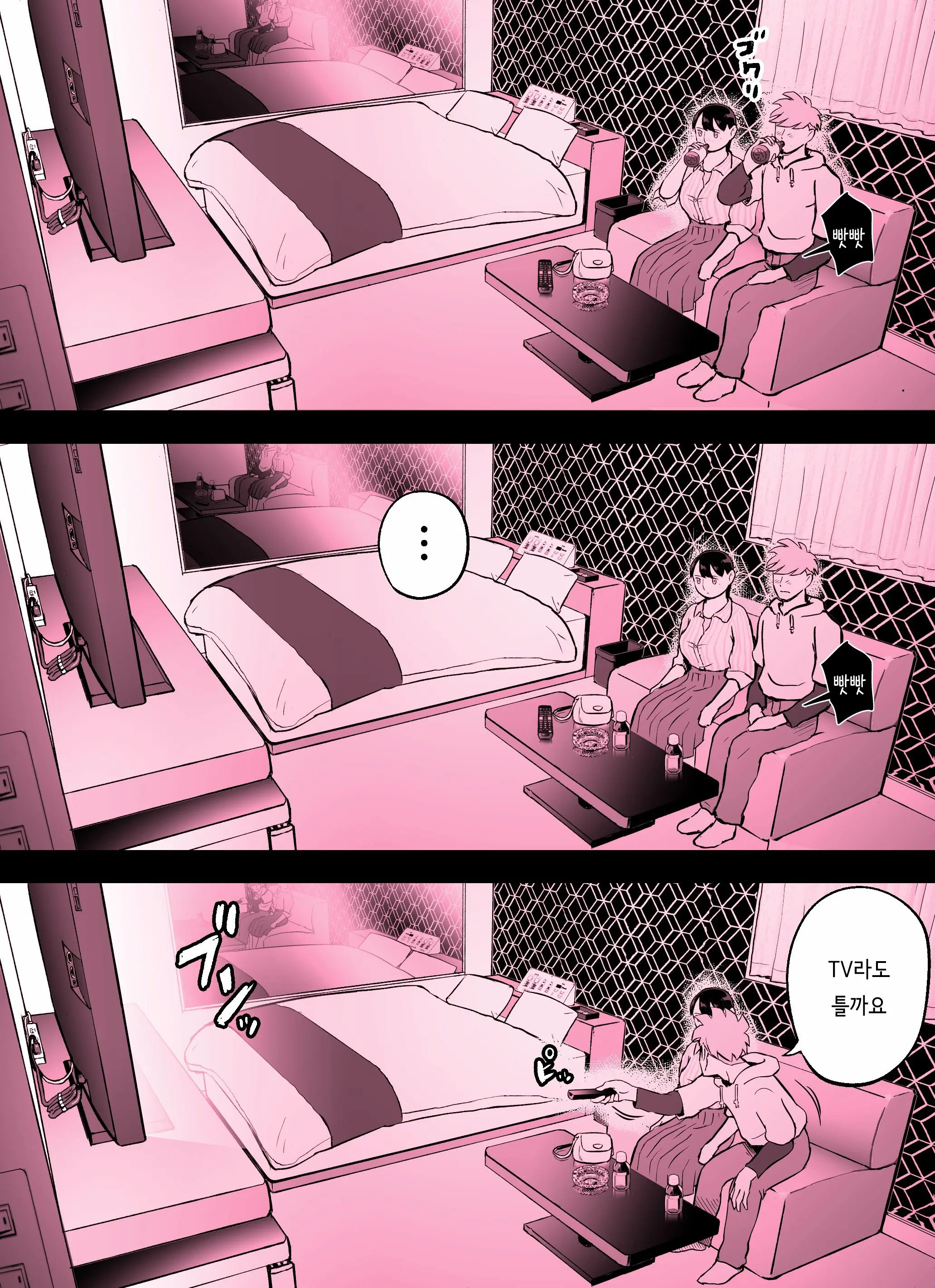웹툰 이미지 383