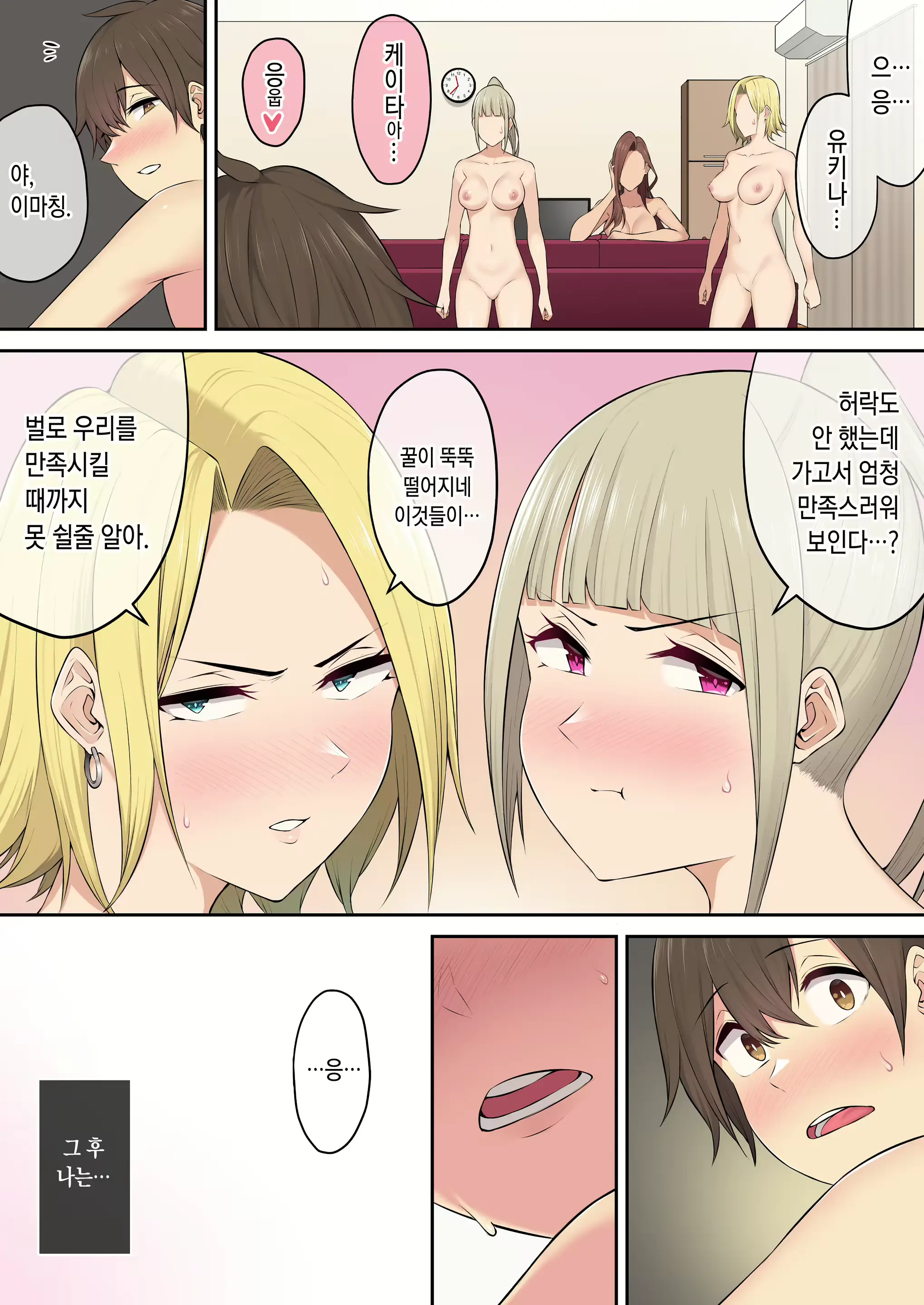 웹툰 이미지 265