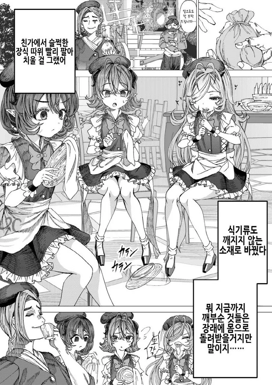 웹툰 이미지 18