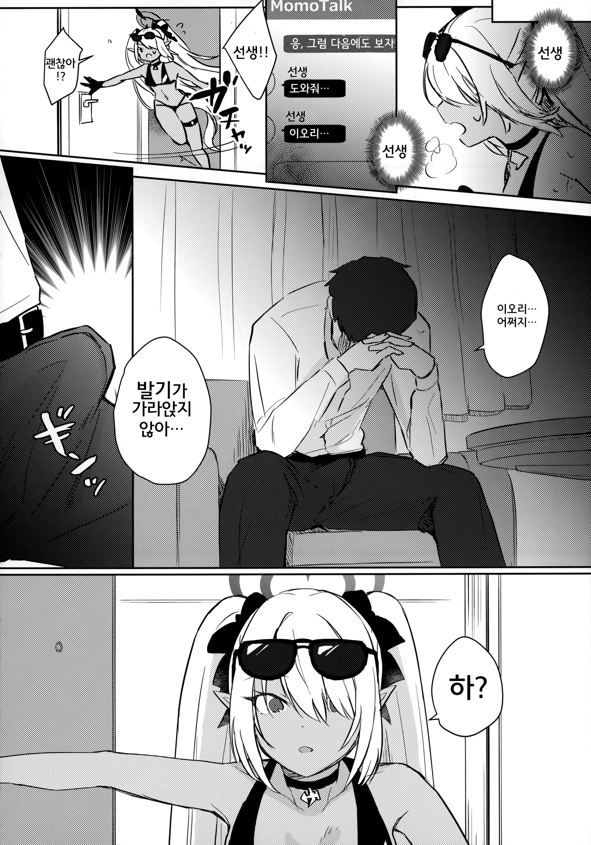 웹툰 이미지 2