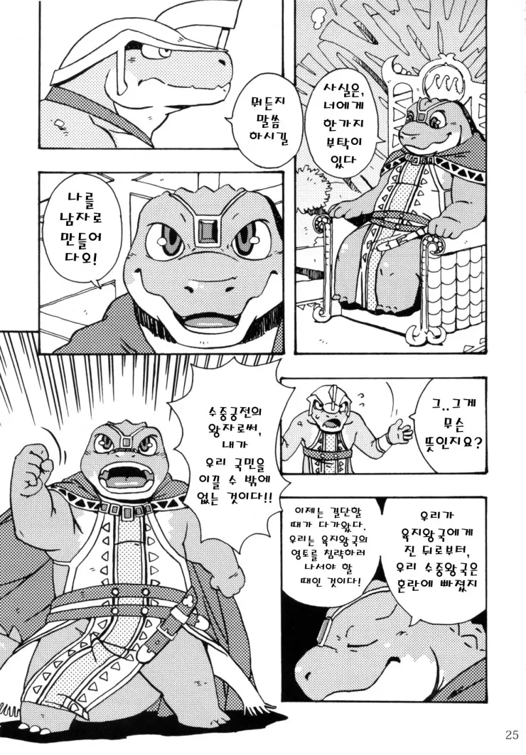 웹툰 이미지 16