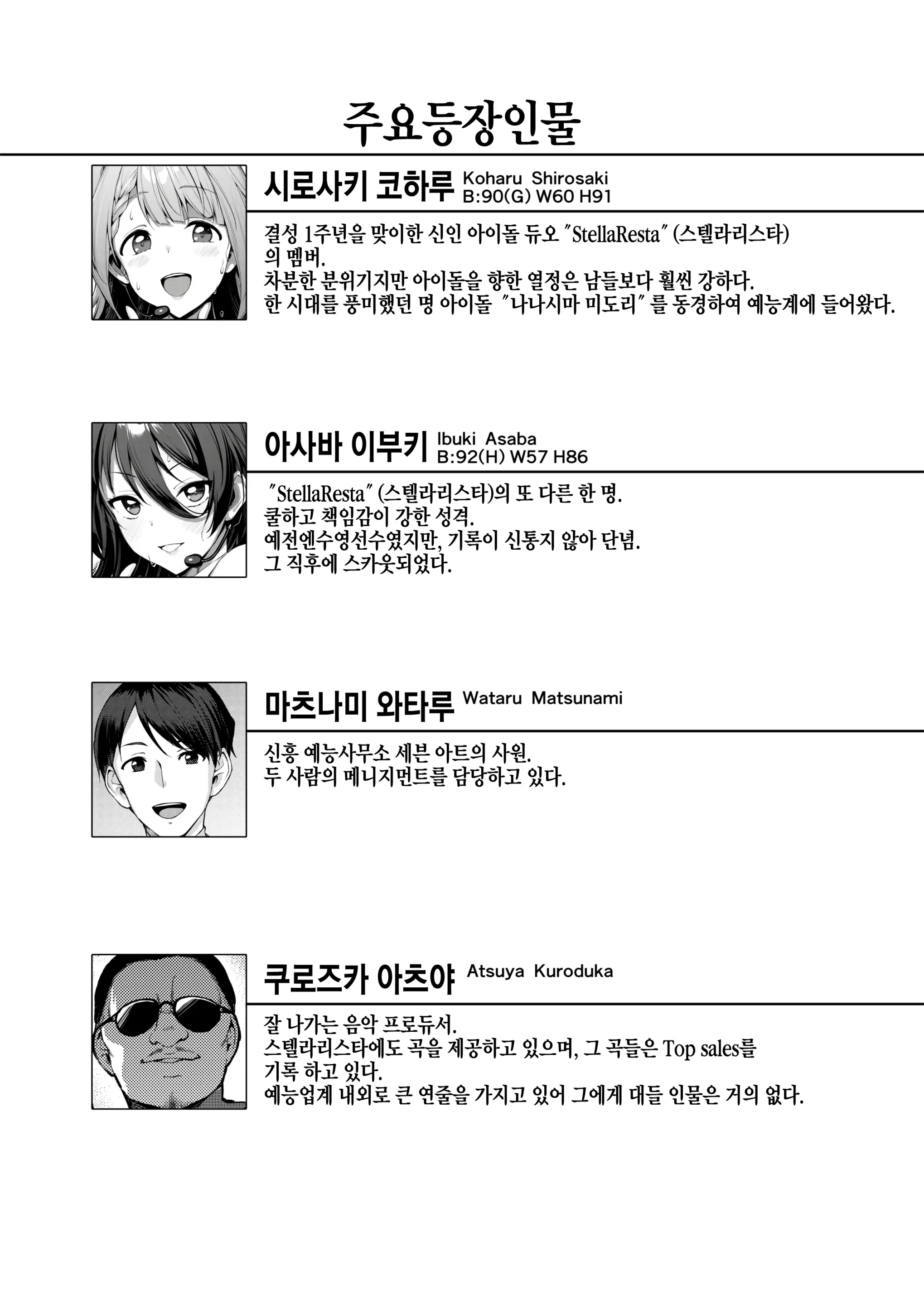 웹툰 이미지 3