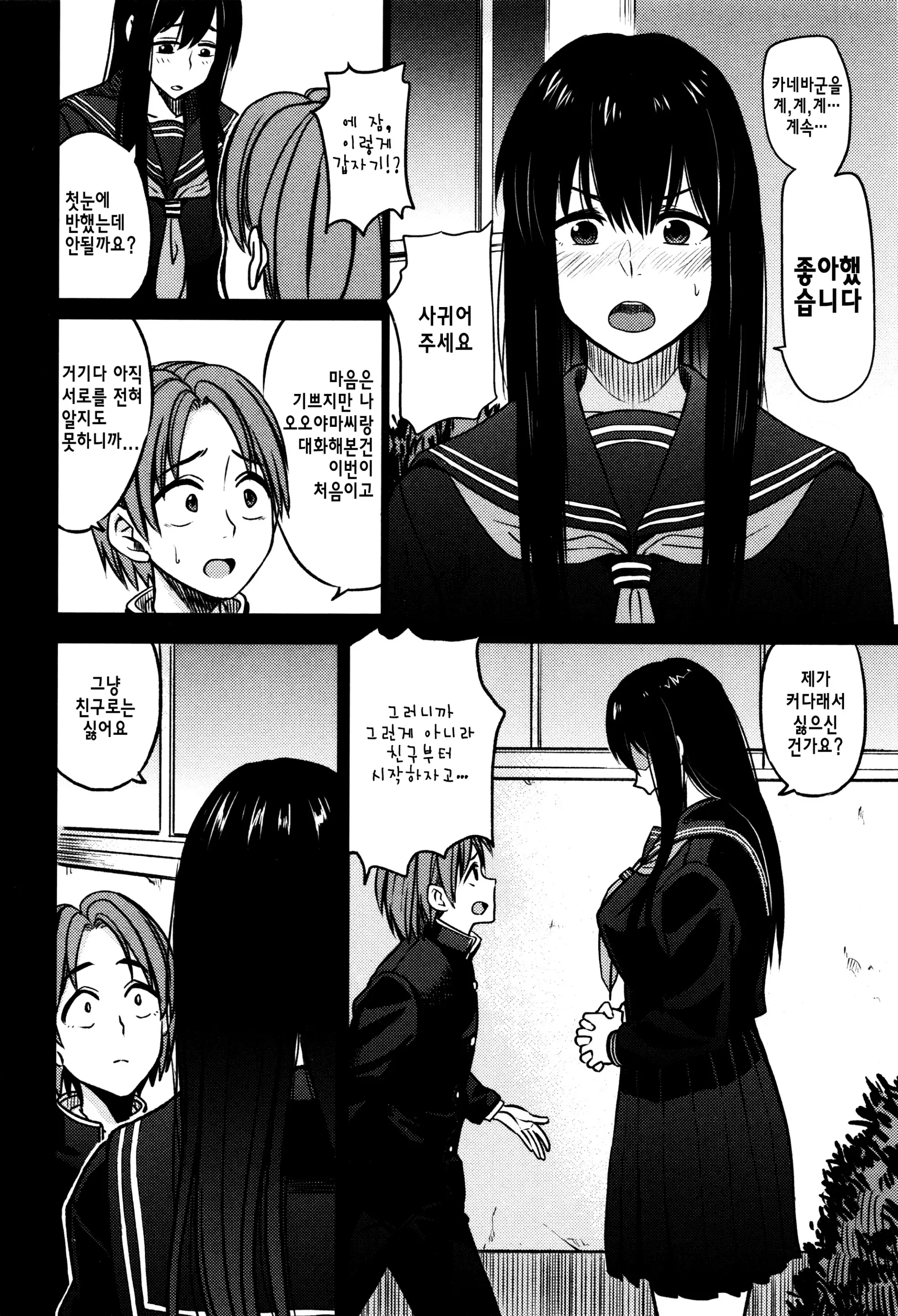 웹툰 이미지 64