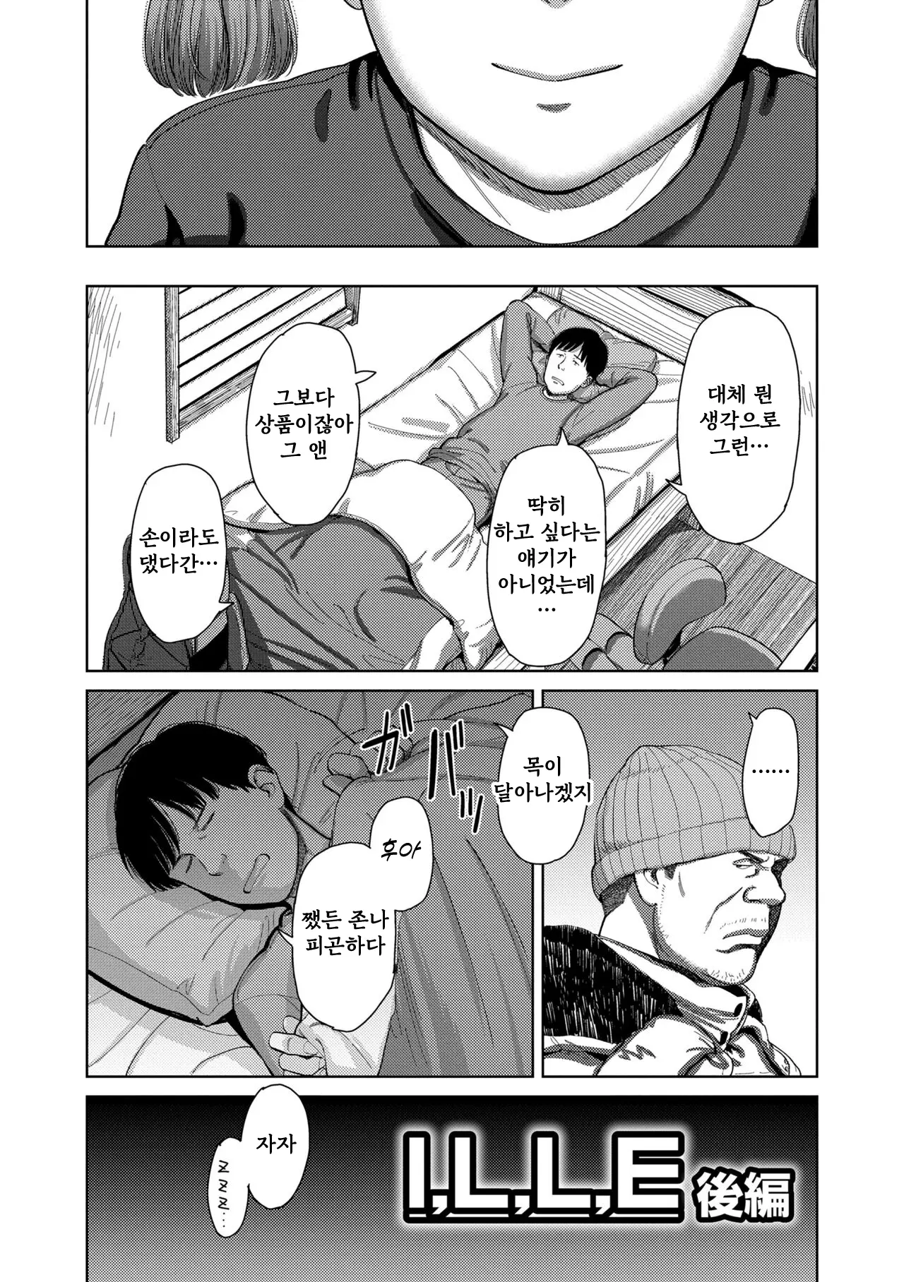 웹툰 이미지 2