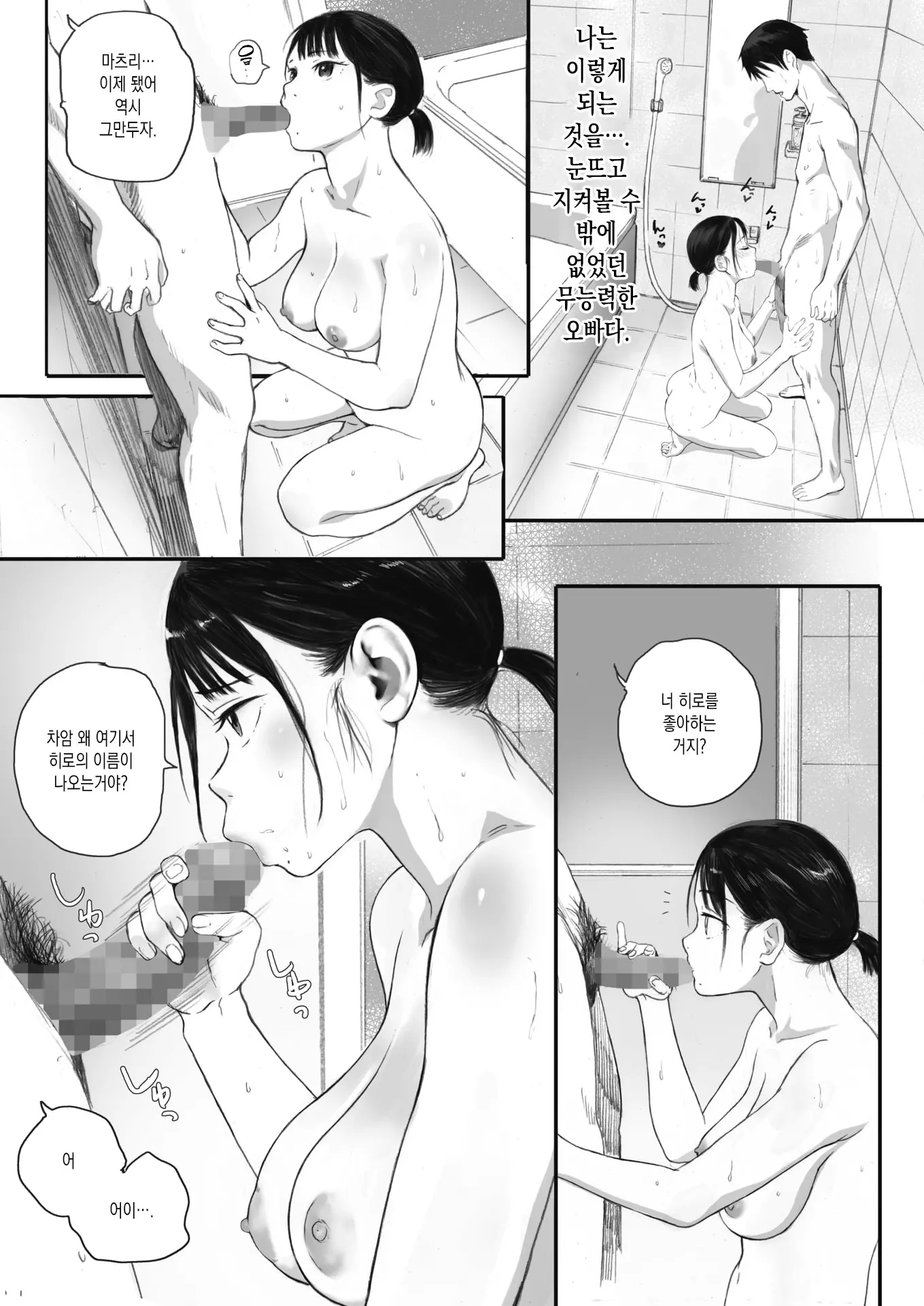 웹툰 이미지 20