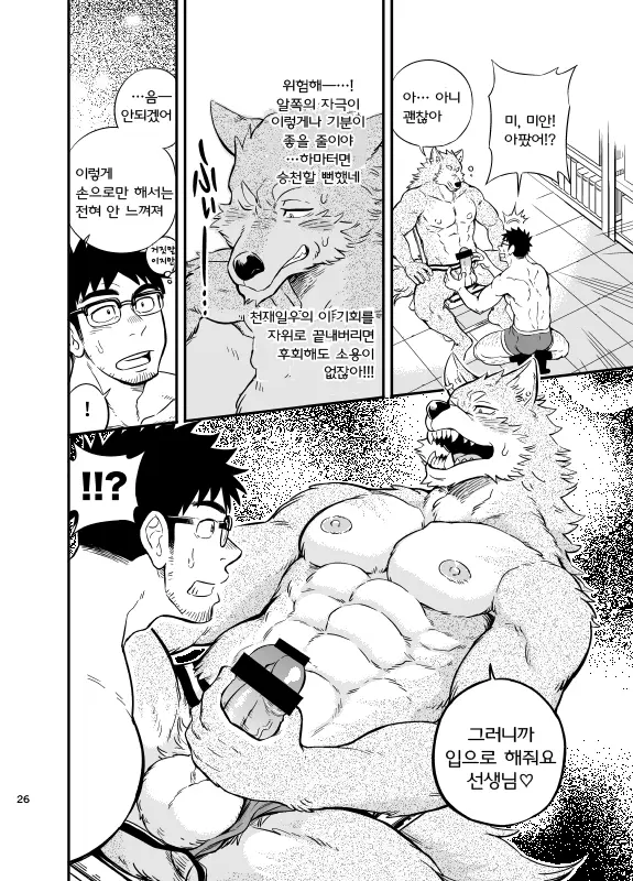 웹툰 이미지 26