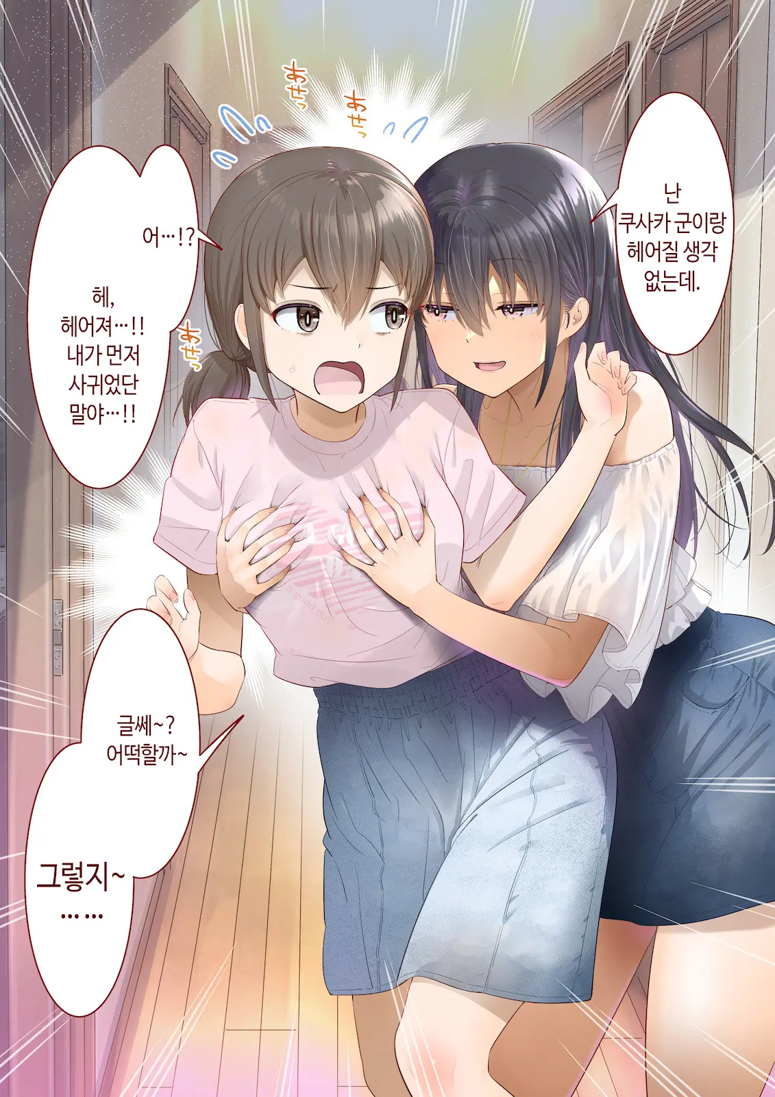 웹툰 이미지 84
