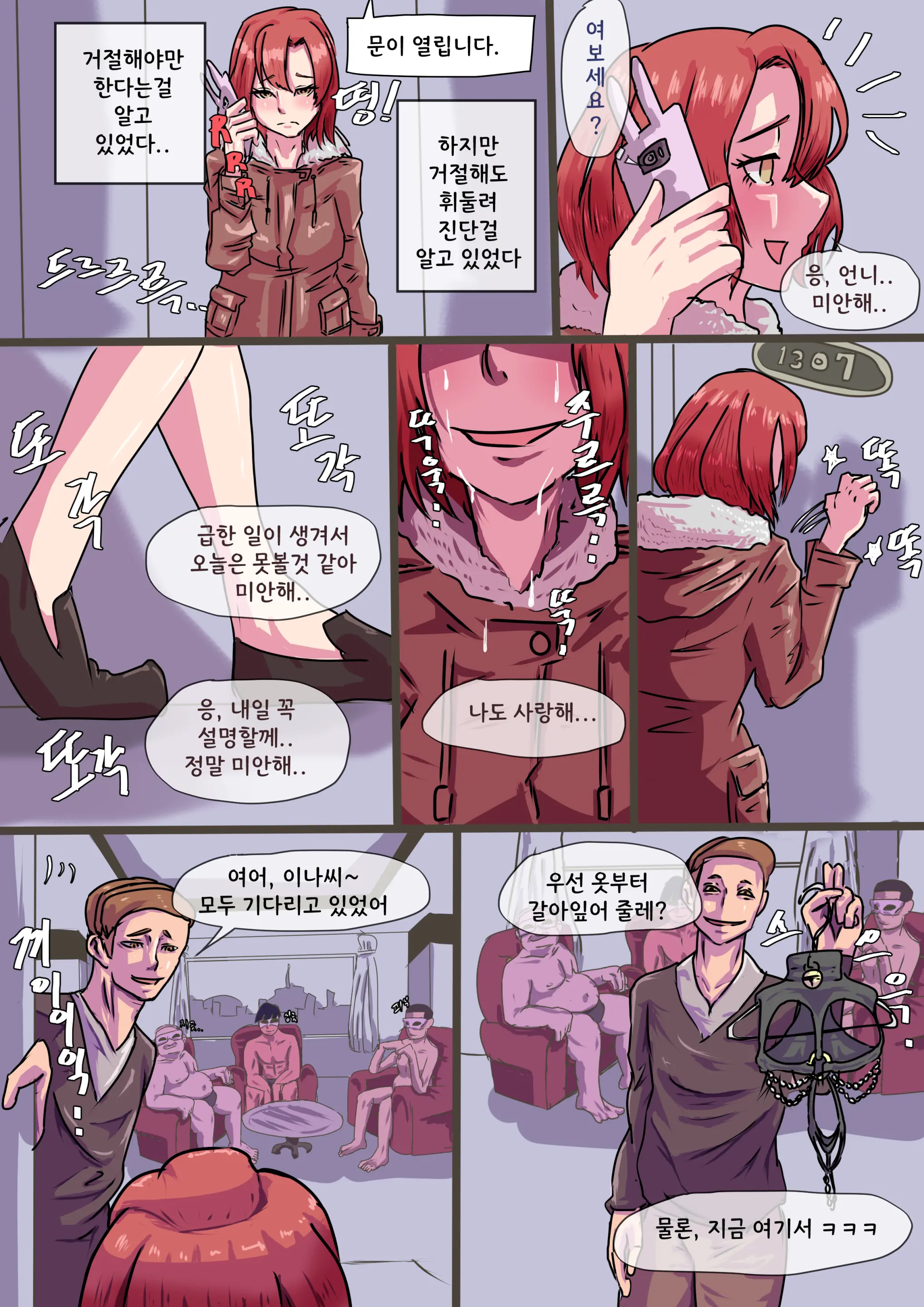 웹툰 이미지 30