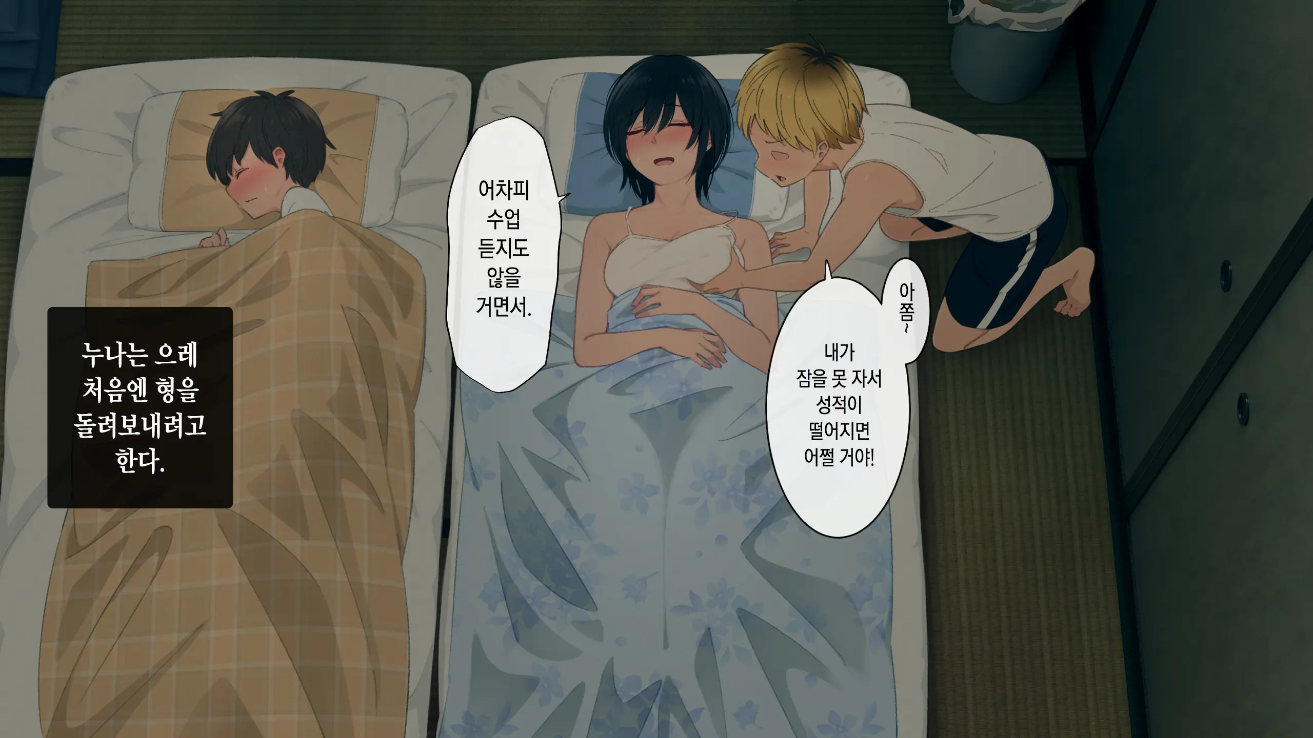 웹툰 이미지 179