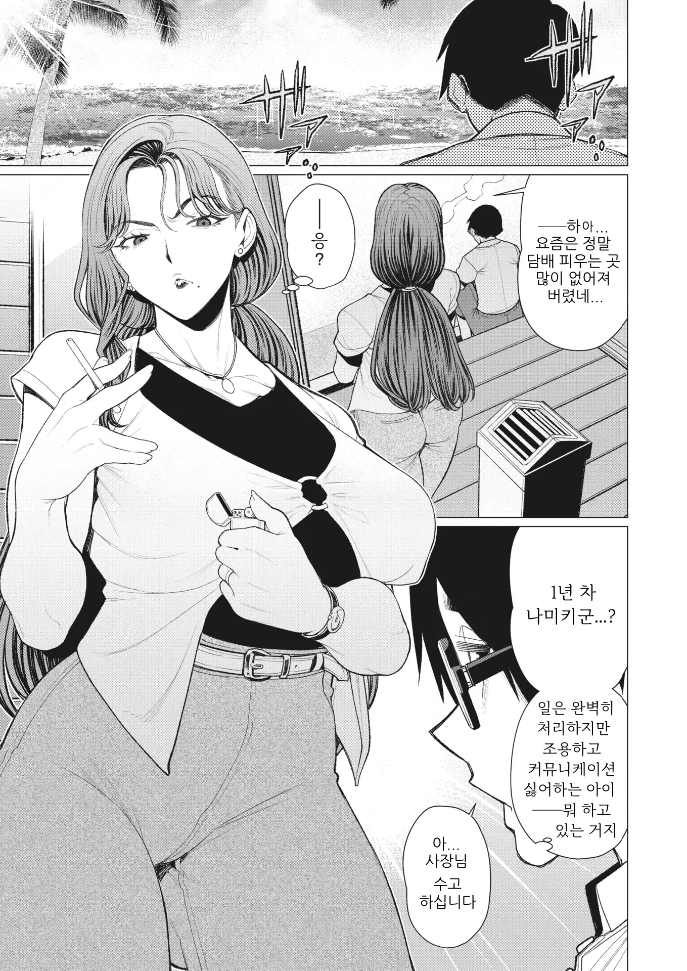 웹툰 이미지 3