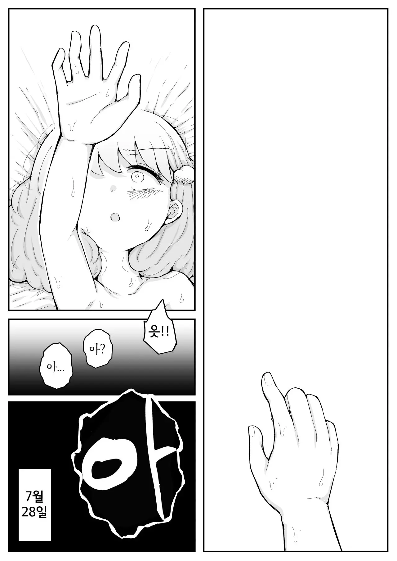 웹툰 이미지 5