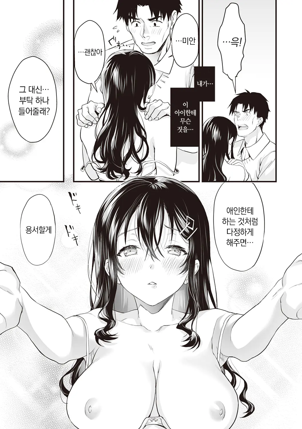 웹툰 이미지 119