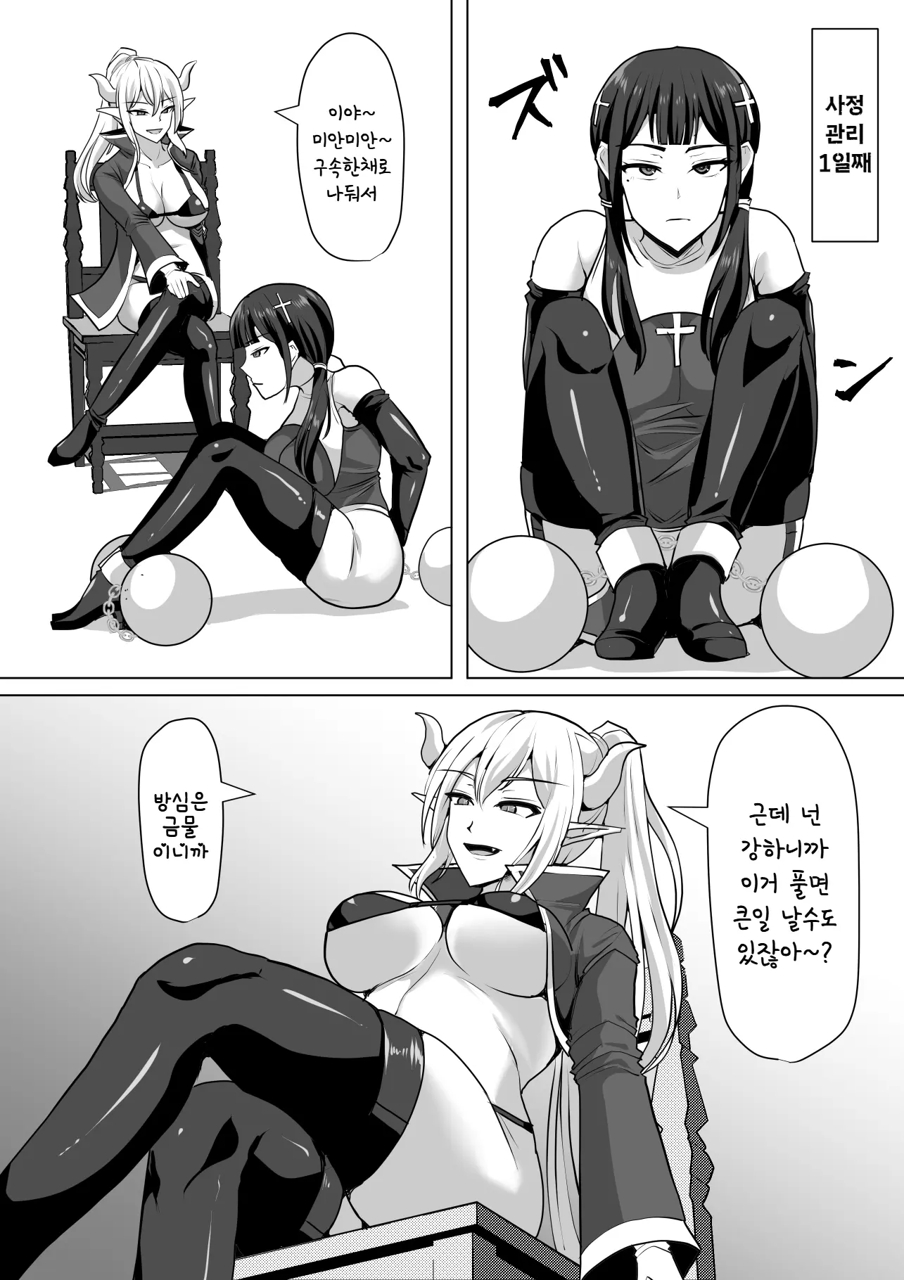 웹툰 이미지 31