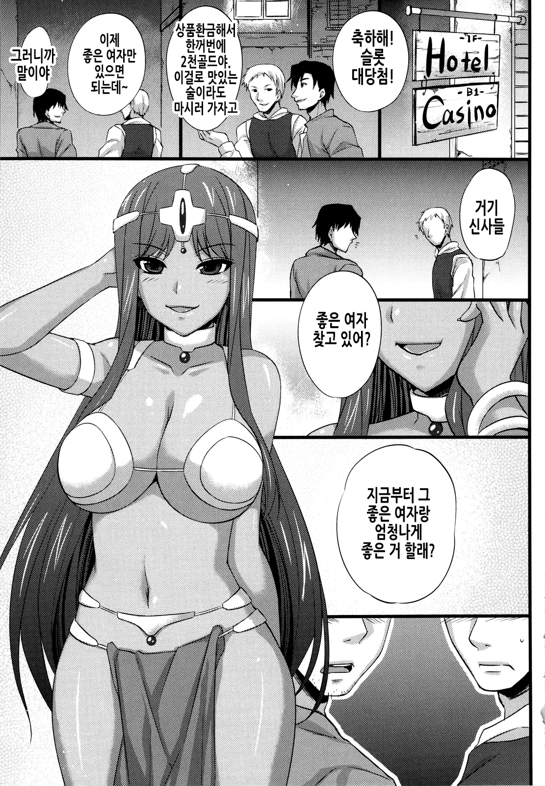 웹툰 이미지 2