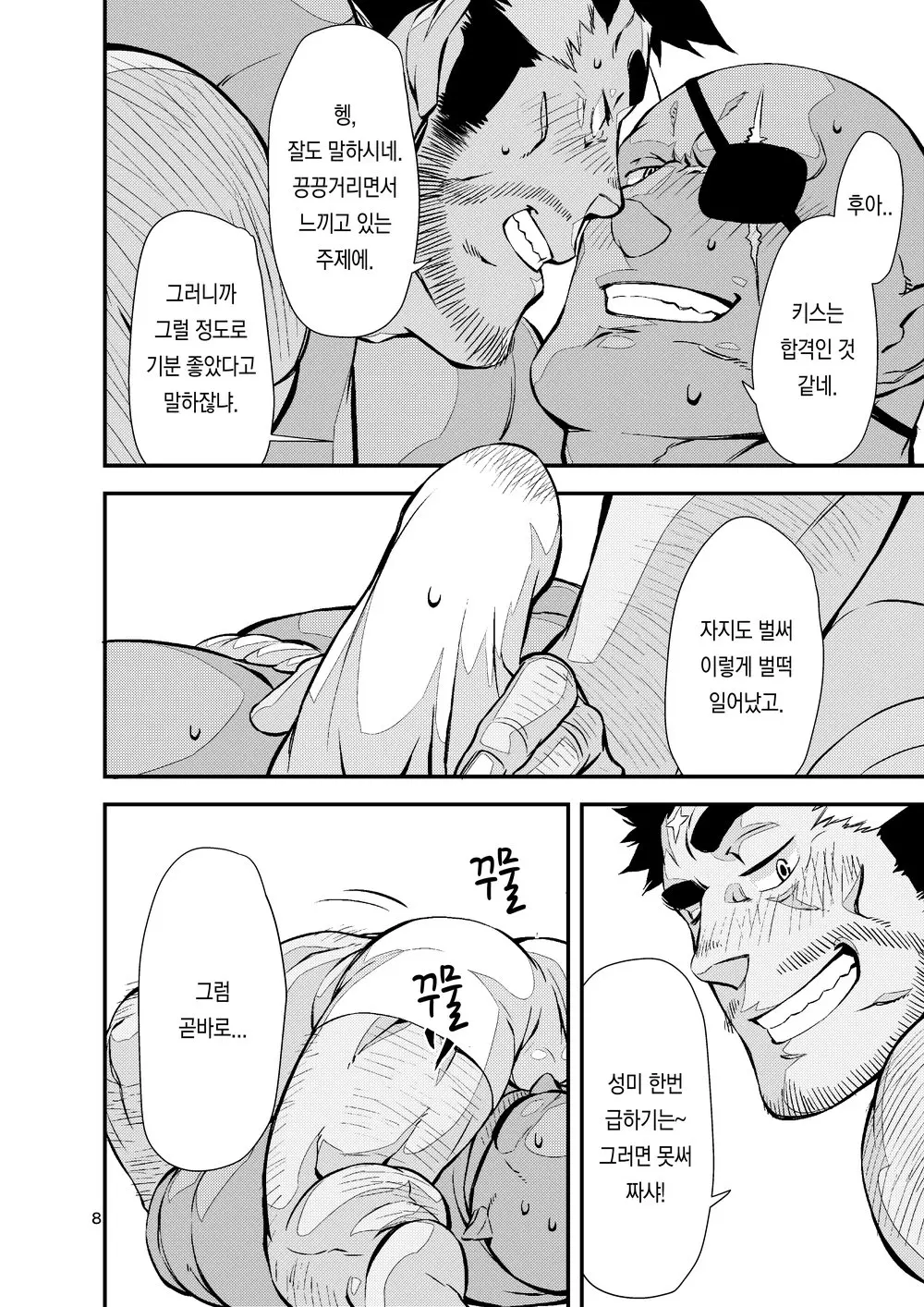 웹툰 이미지 6