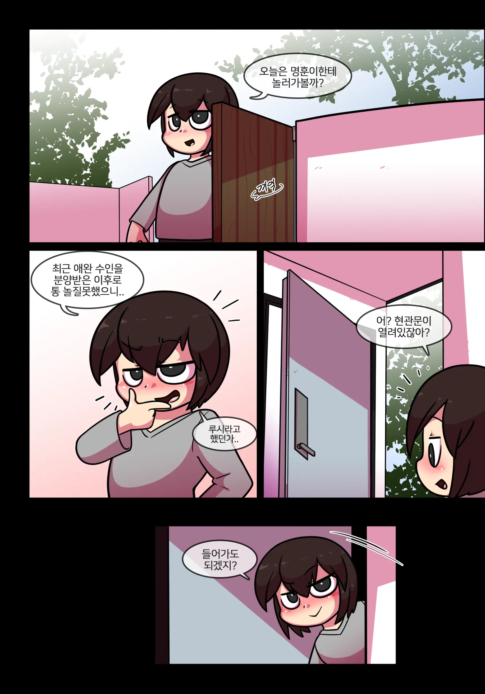 웹툰 이미지 0