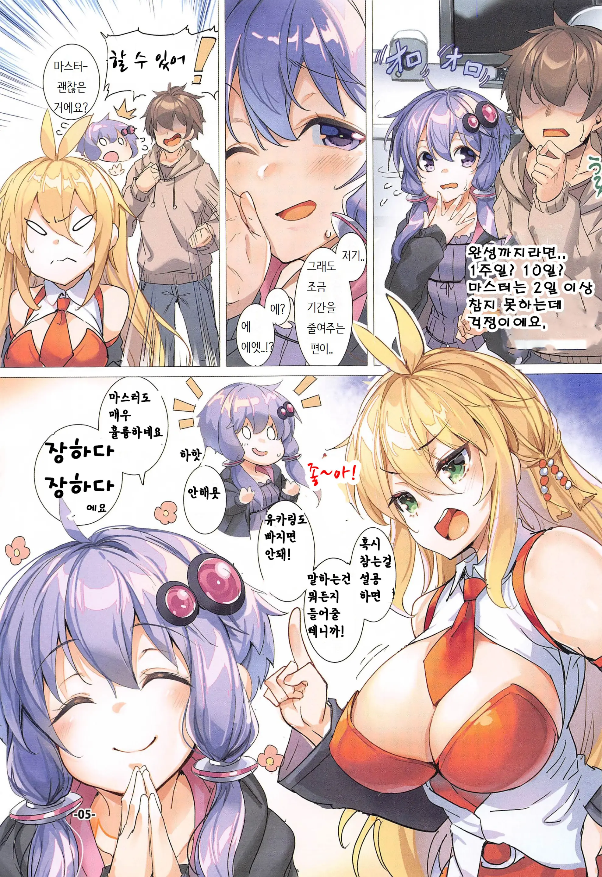 웹툰 이미지 4