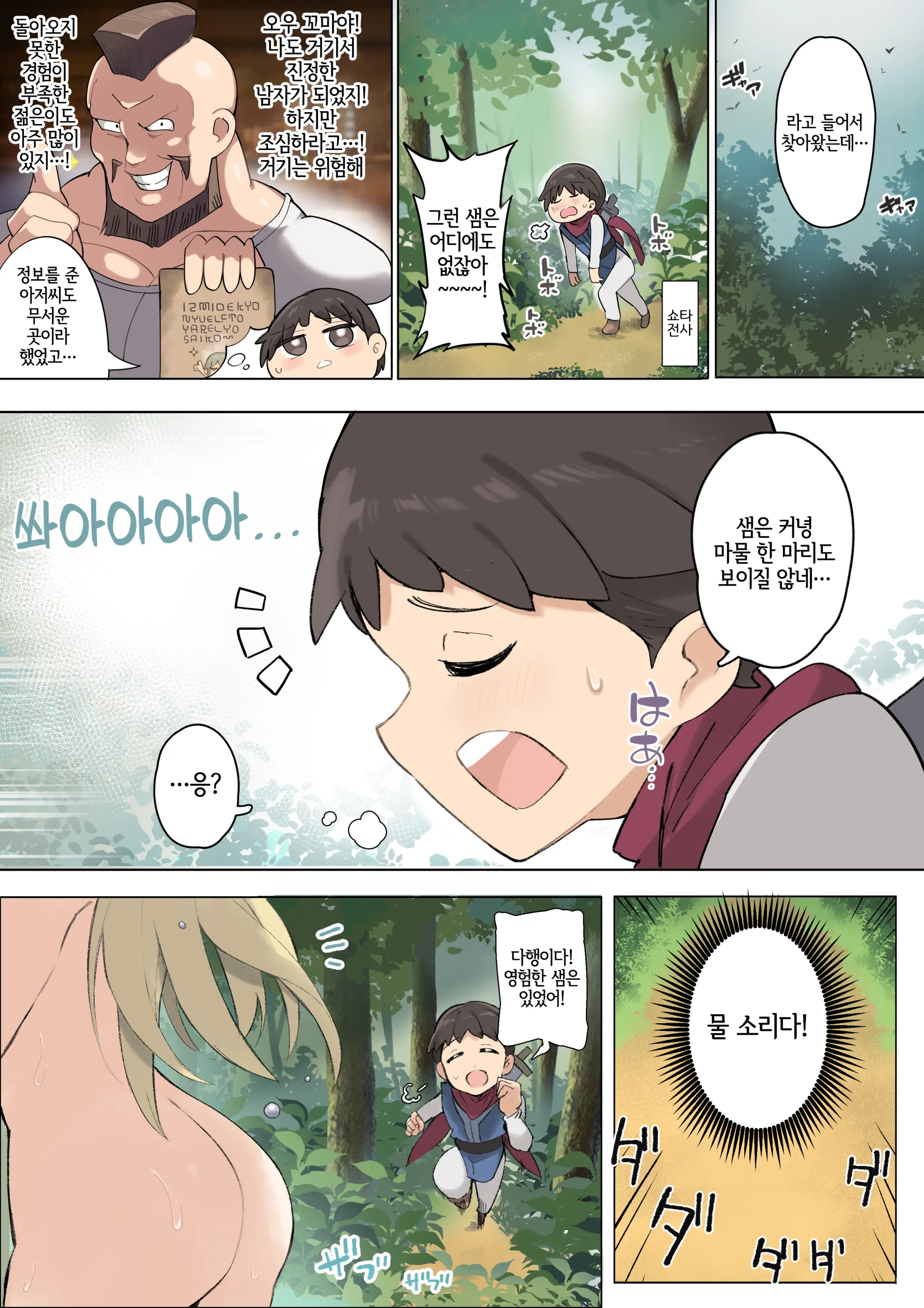 웹툰 이미지 2