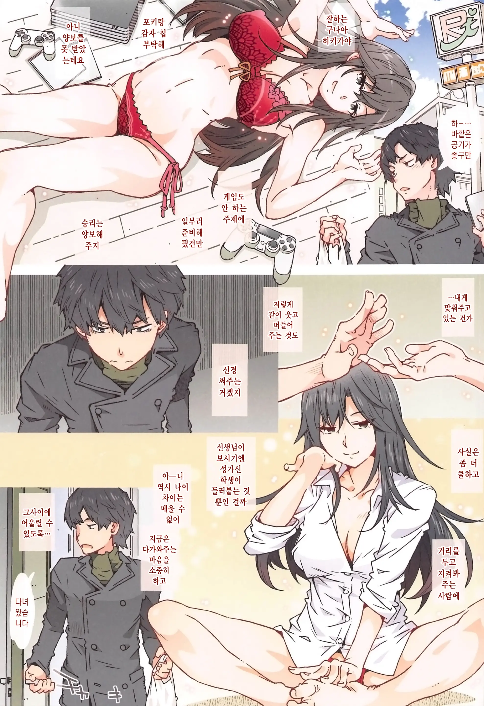 웹툰 이미지 20