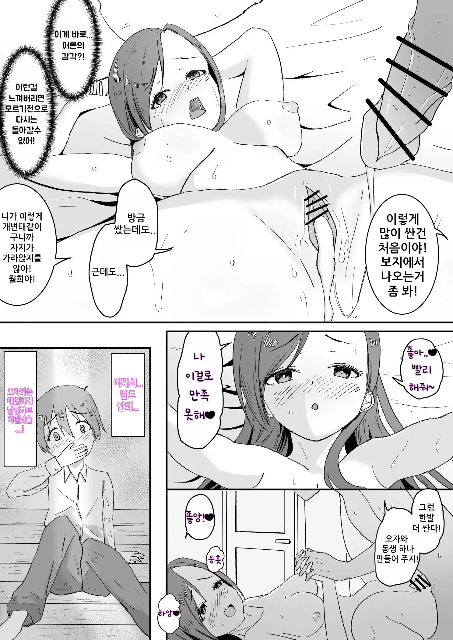 웹툰 이미지 5